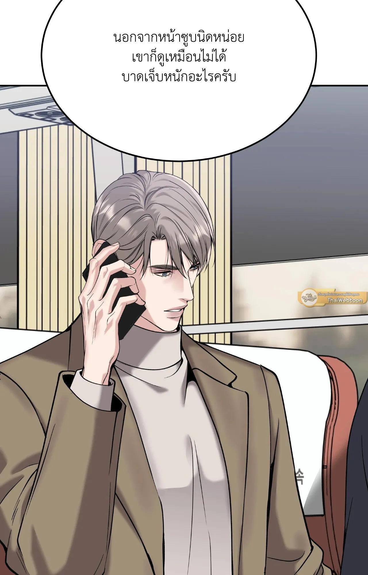 Death Is Mine ตอนที่ 39005