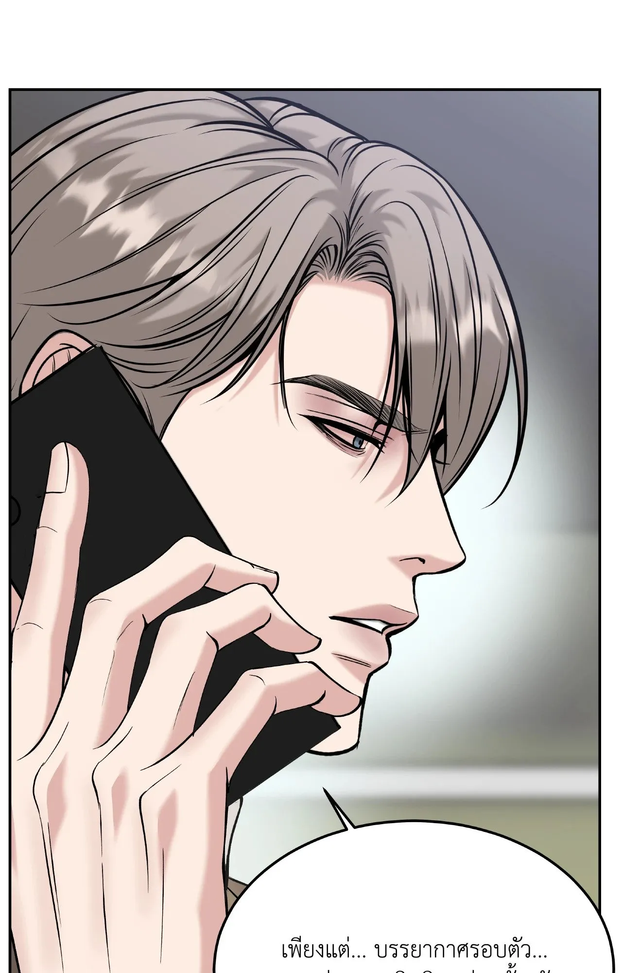 Death Is Mine ตอนที่ 39007