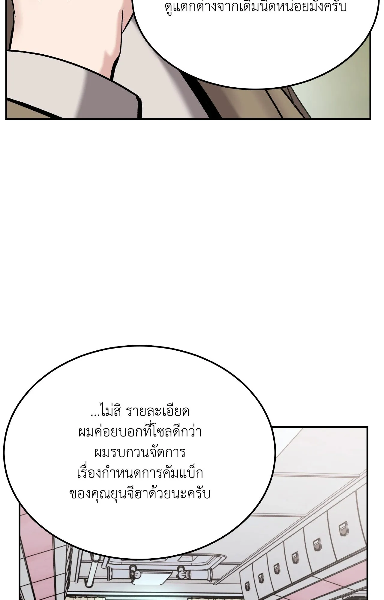 Death Is Mine ตอนที่ 39008