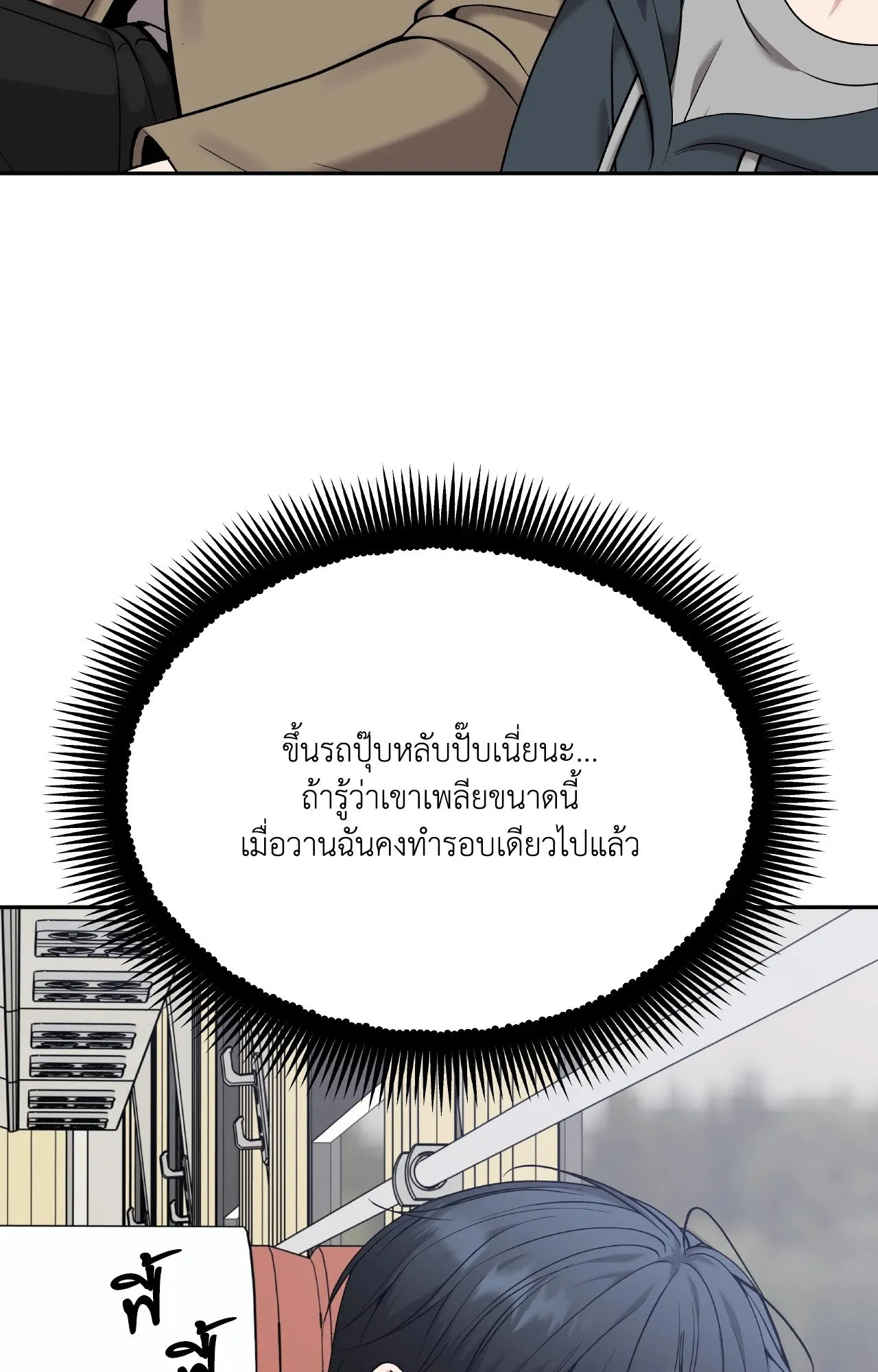 Death Is Mine ตอนที่ 39011