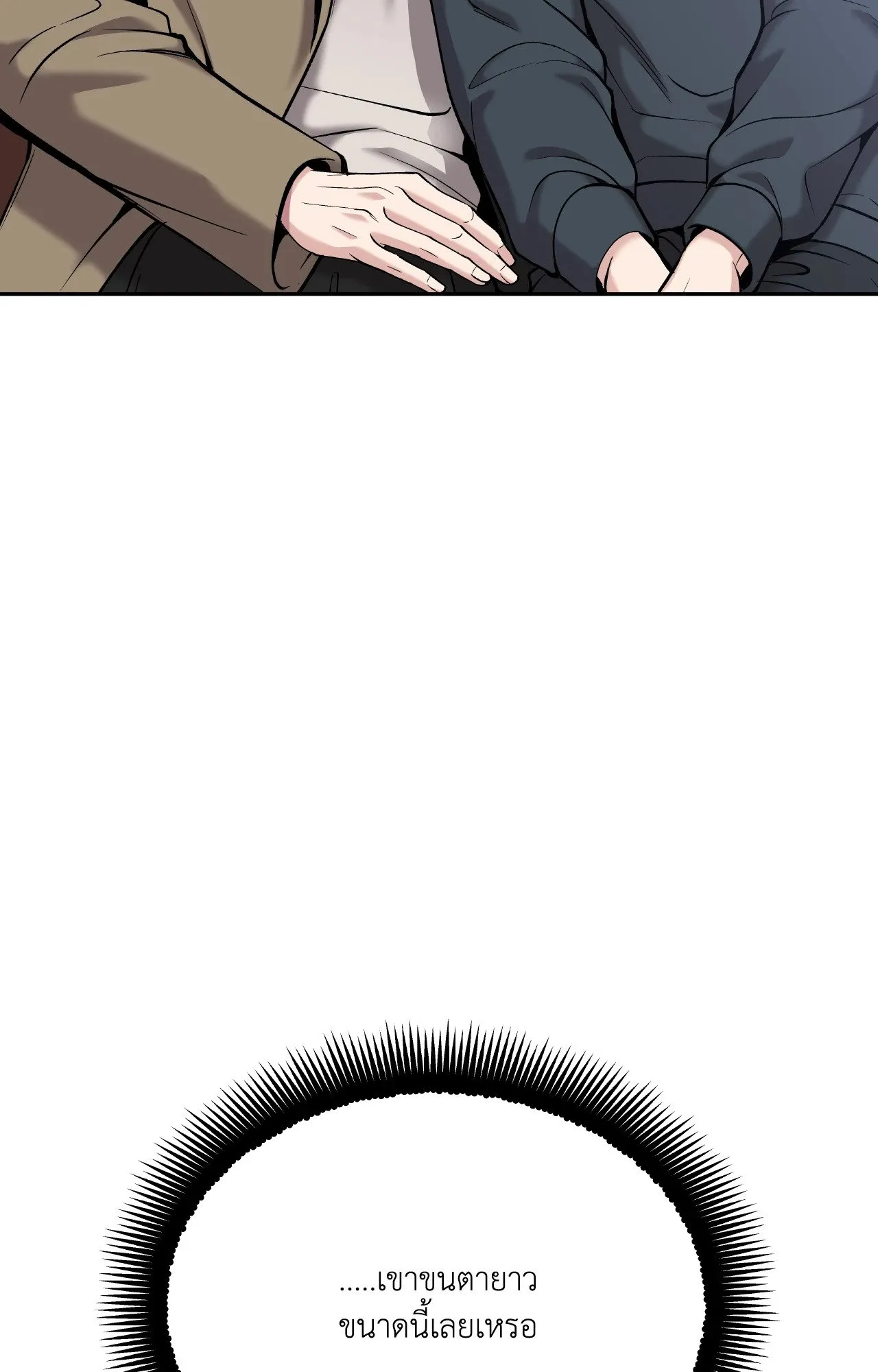 Death Is Mine ตอนที่ 39016