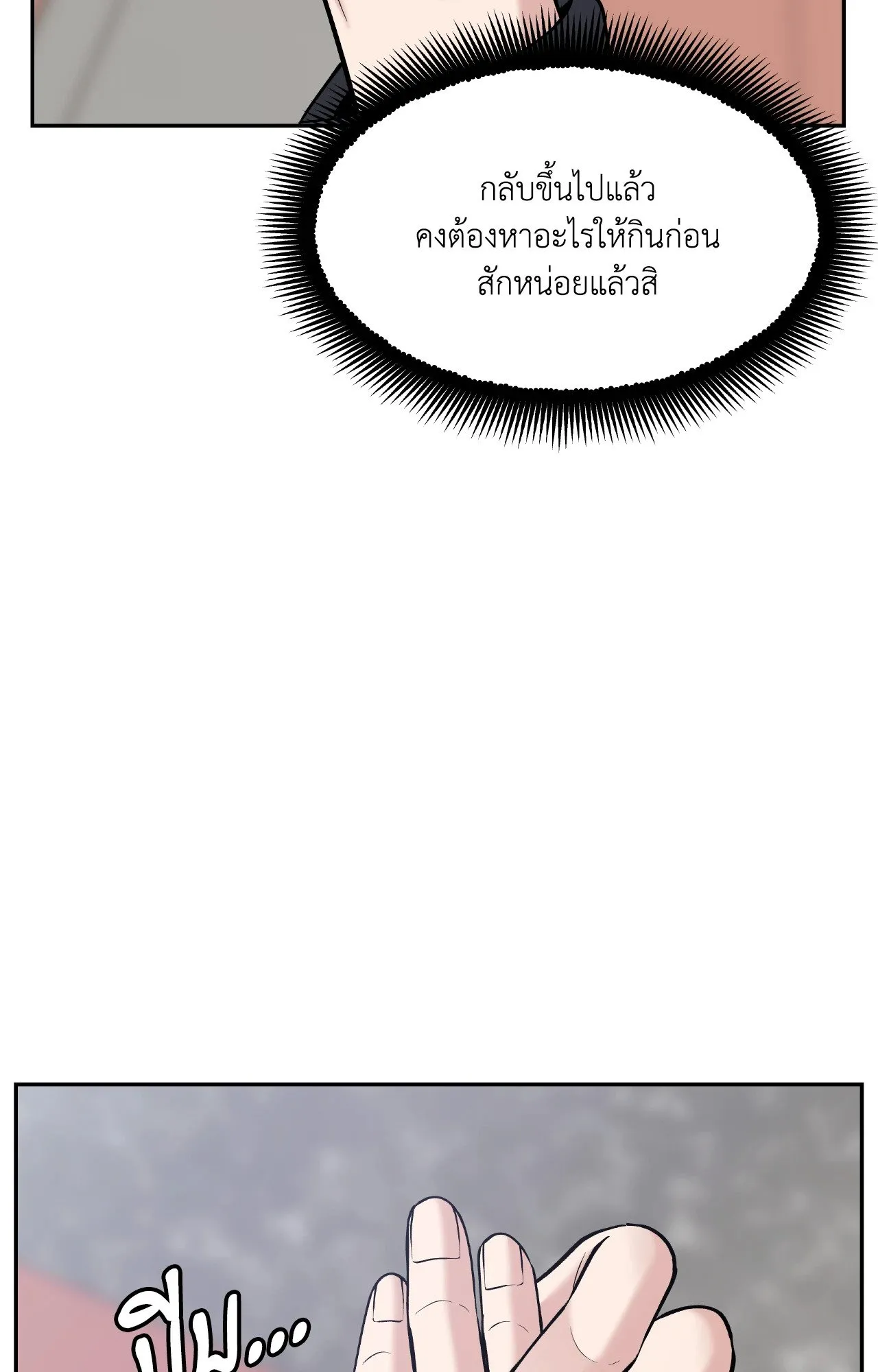 Death Is Mine ตอนที่ 39019