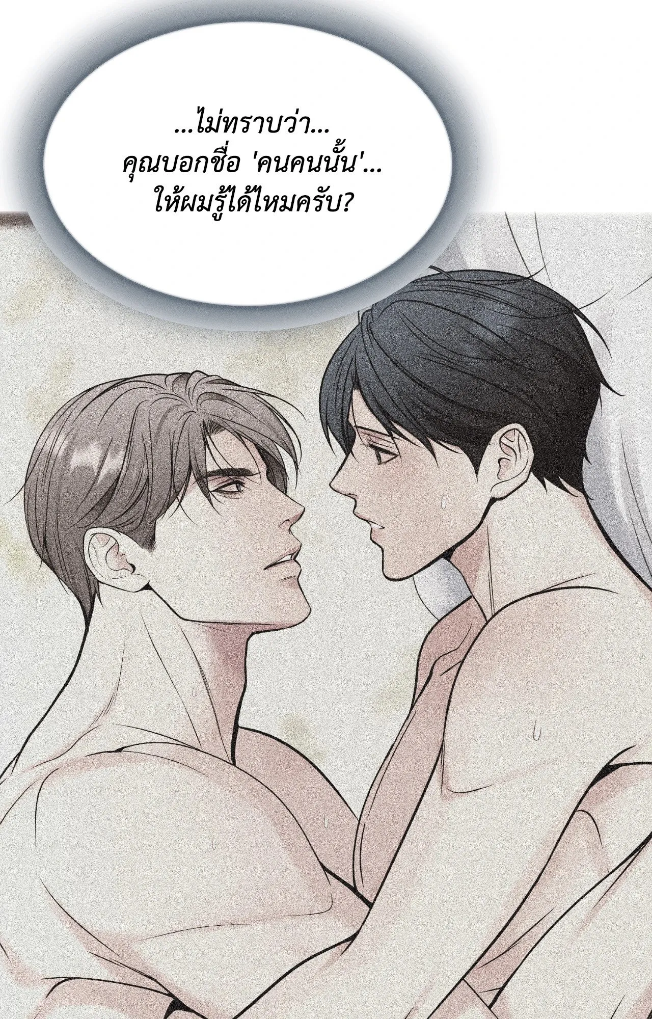 Death Is Mine ตอนที่ 39021