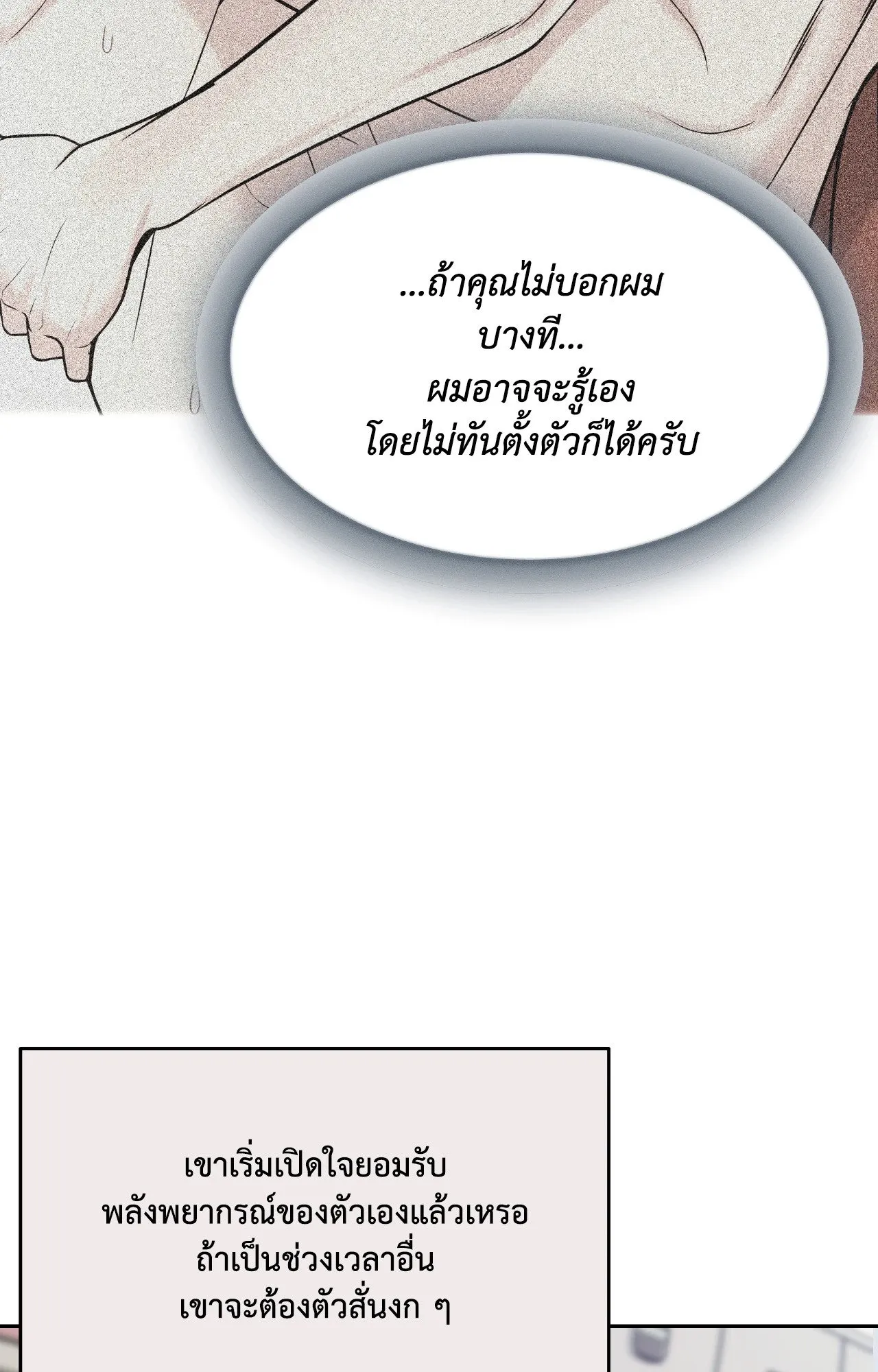 Death Is Mine ตอนที่ 39022