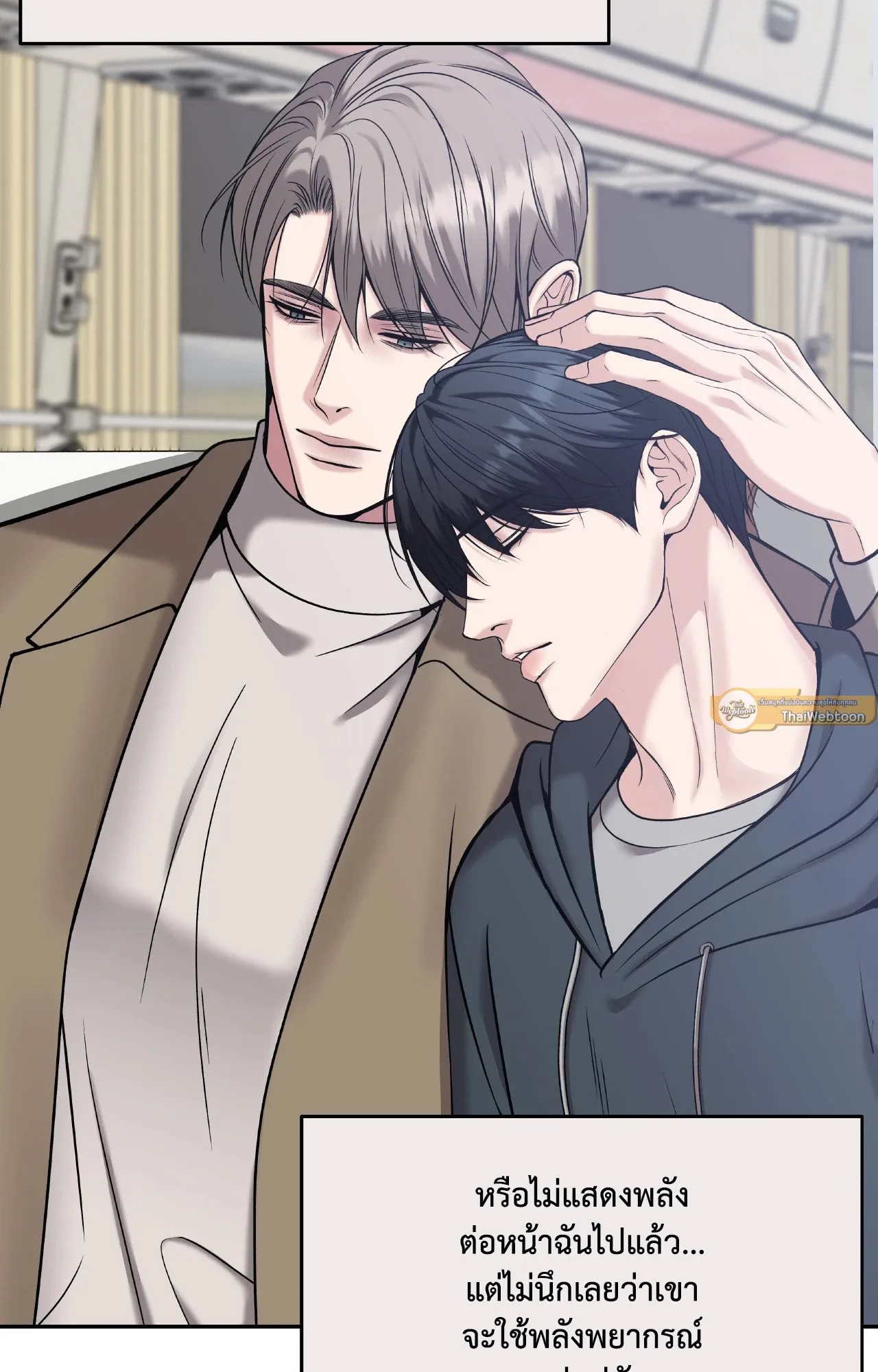 Death Is Mine ตอนที่ 39023