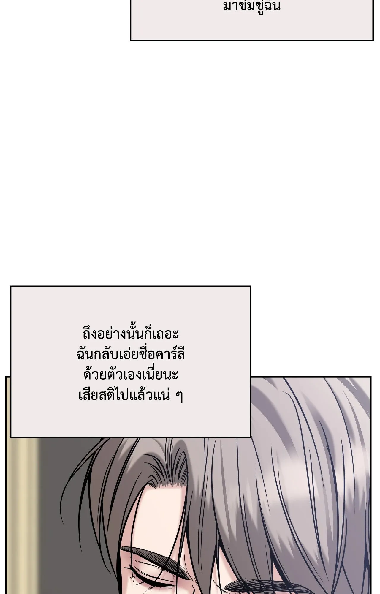 Death Is Mine ตอนที่ 39024