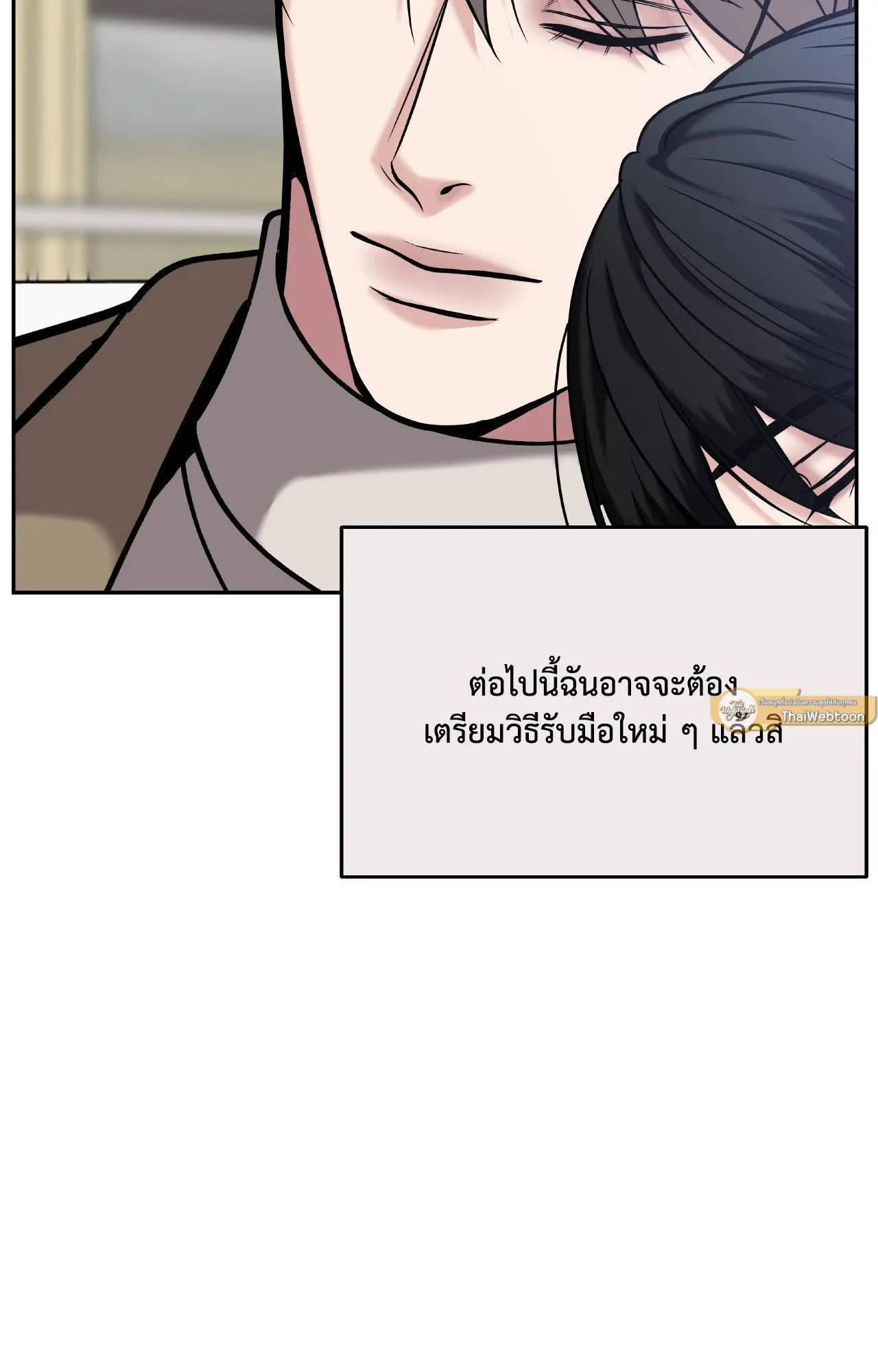 Death Is Mine ตอนที่ 39025