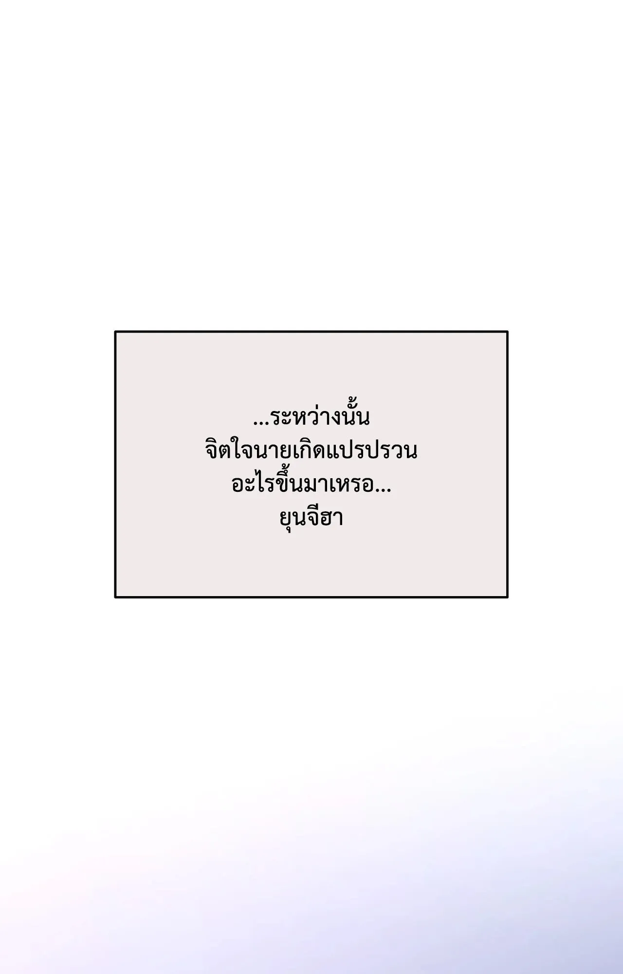 Death Is Mine ตอนที่ 39026