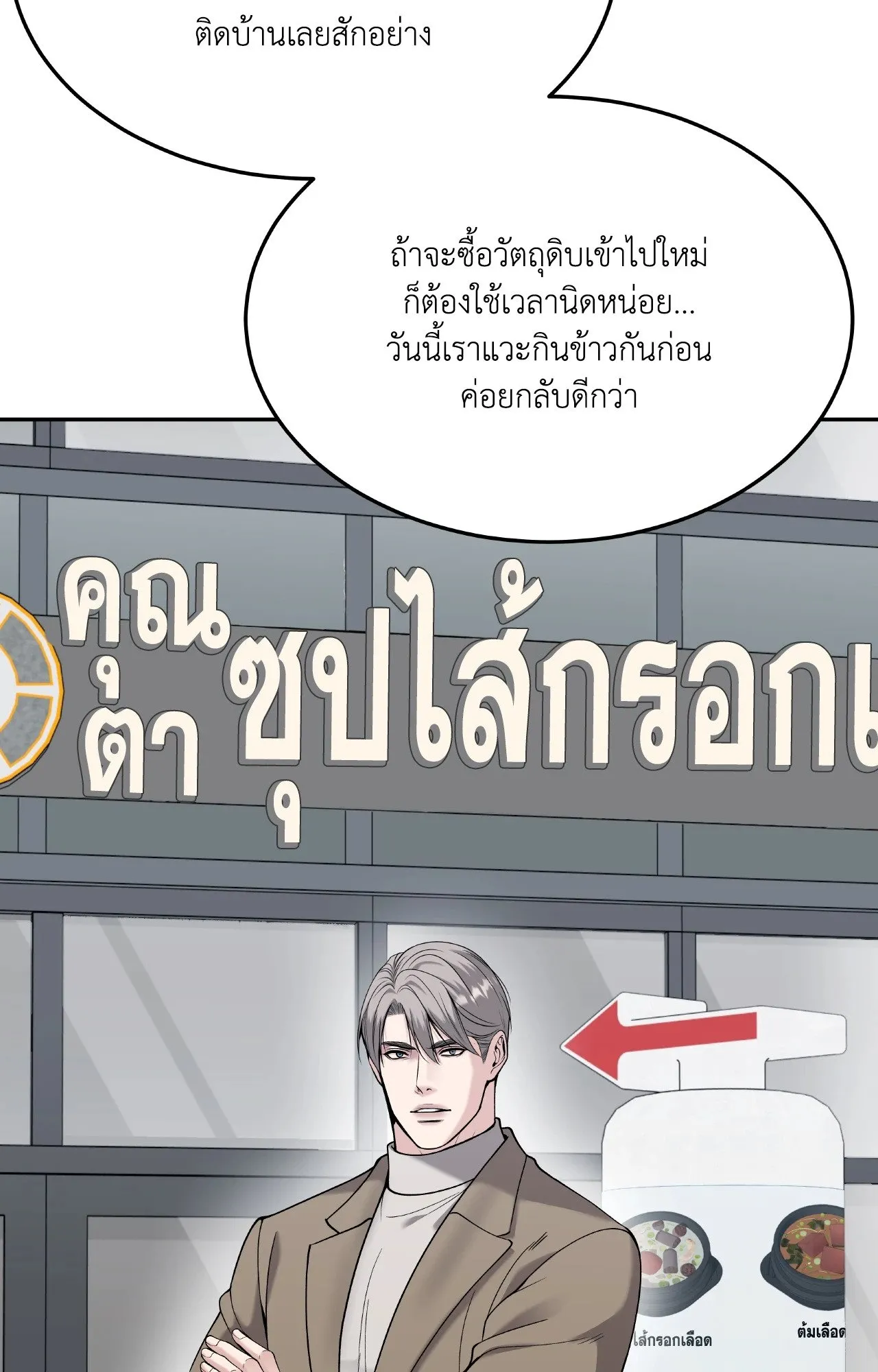 Death Is Mine ตอนที่ 39031