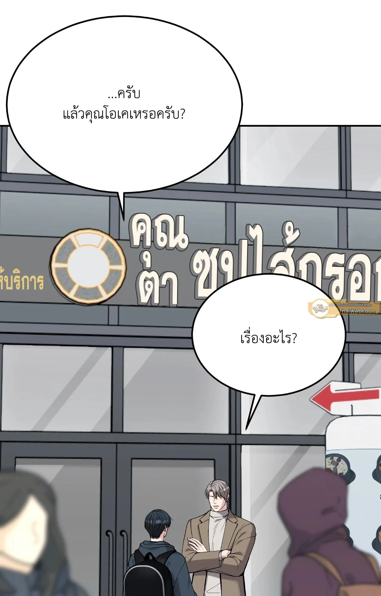 Death Is Mine ตอนที่ 39033