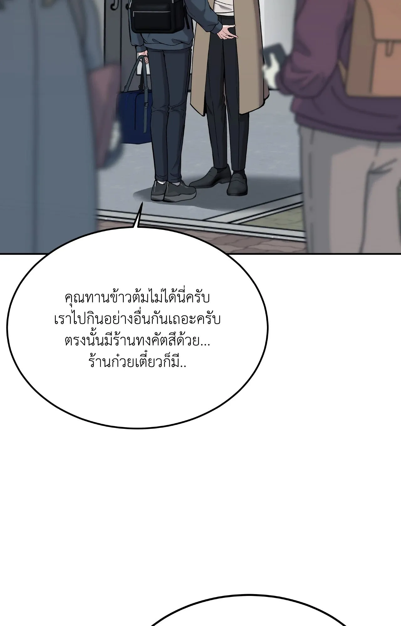Death Is Mine ตอนที่ 39034