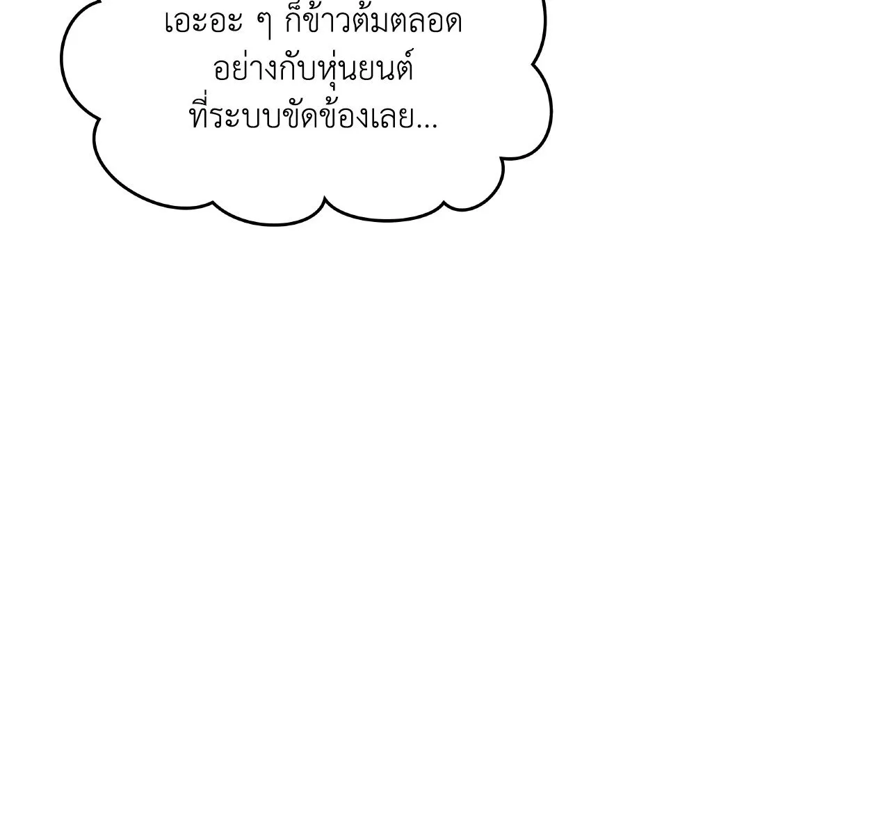 Death Is Mine ตอนที่ 39036