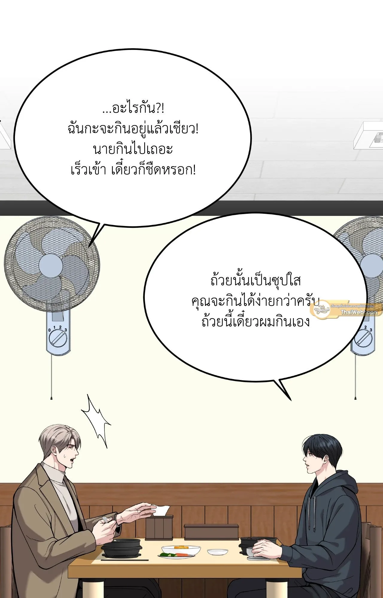 Death Is Mine ตอนที่ 39044