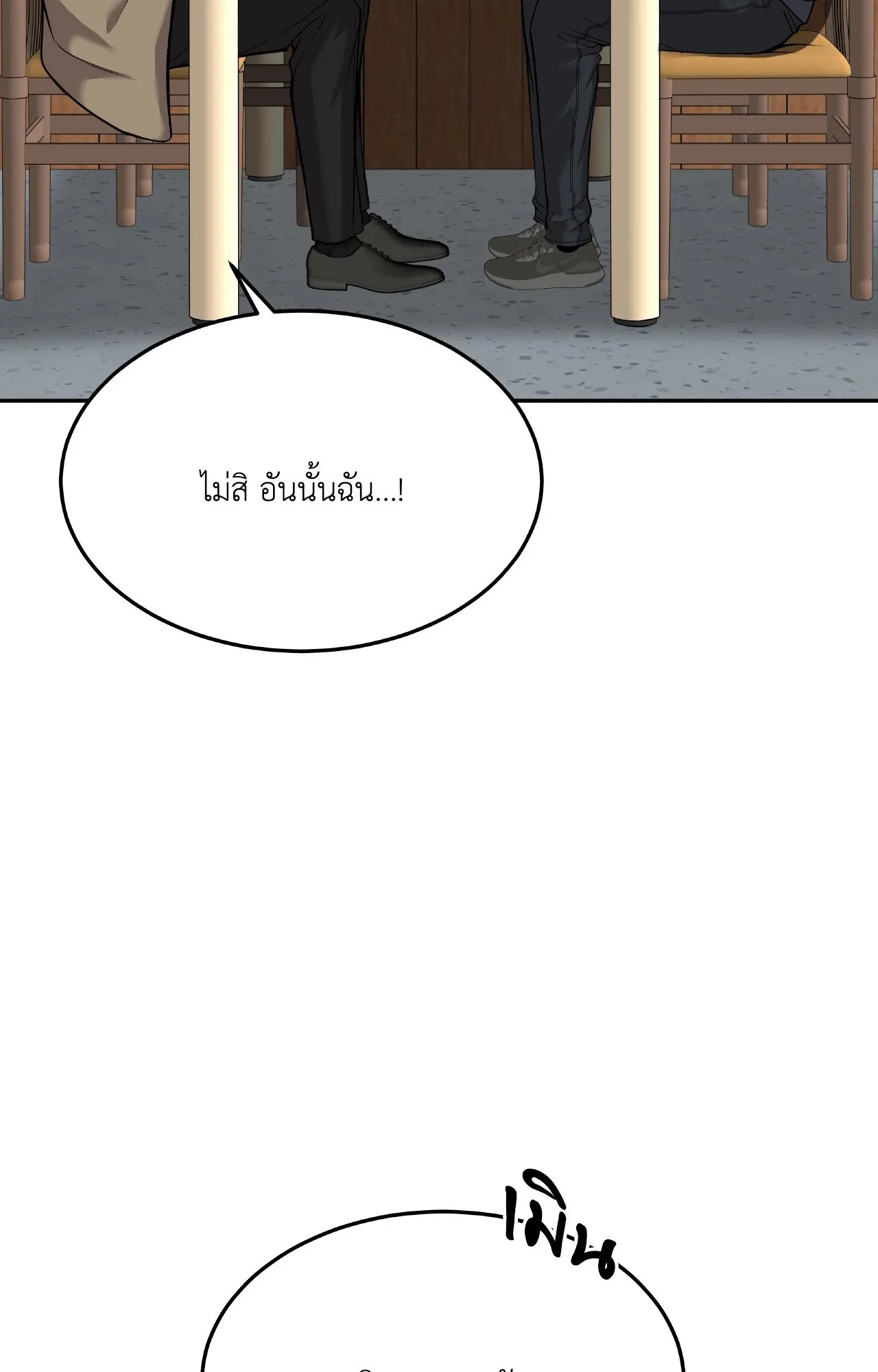 Death Is Mine ตอนที่ 39045