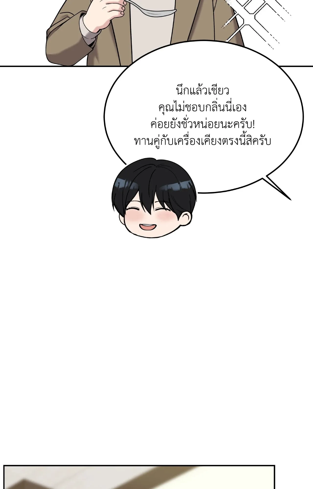Death Is Mine ตอนที่ 39054