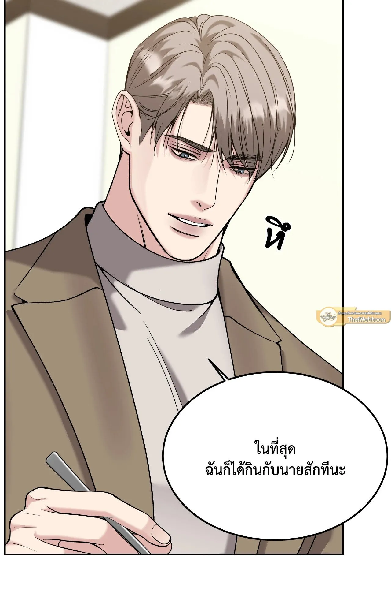 Death Is Mine ตอนที่ 39055