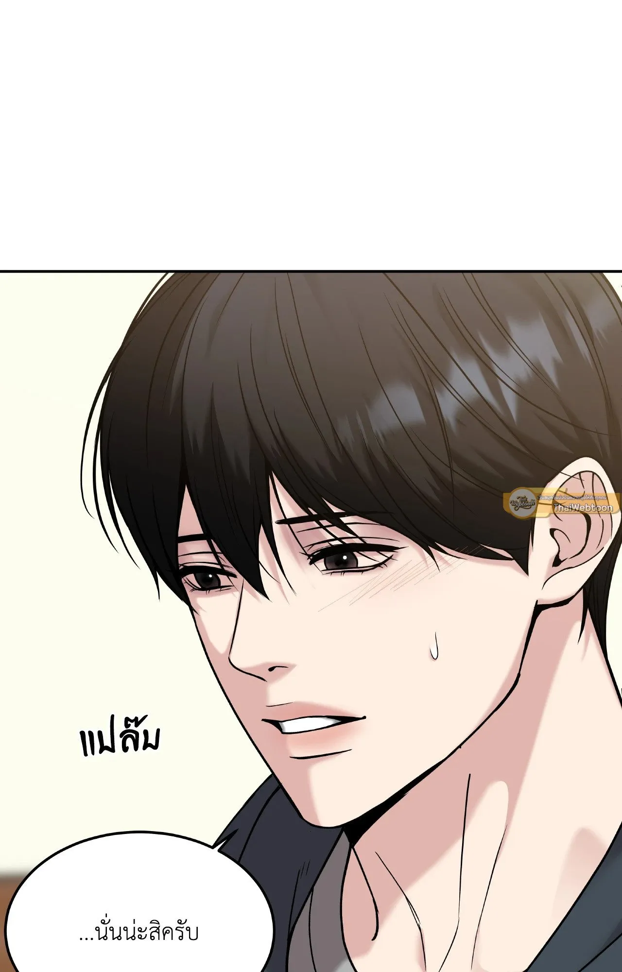 Death Is Mine ตอนที่ 39058