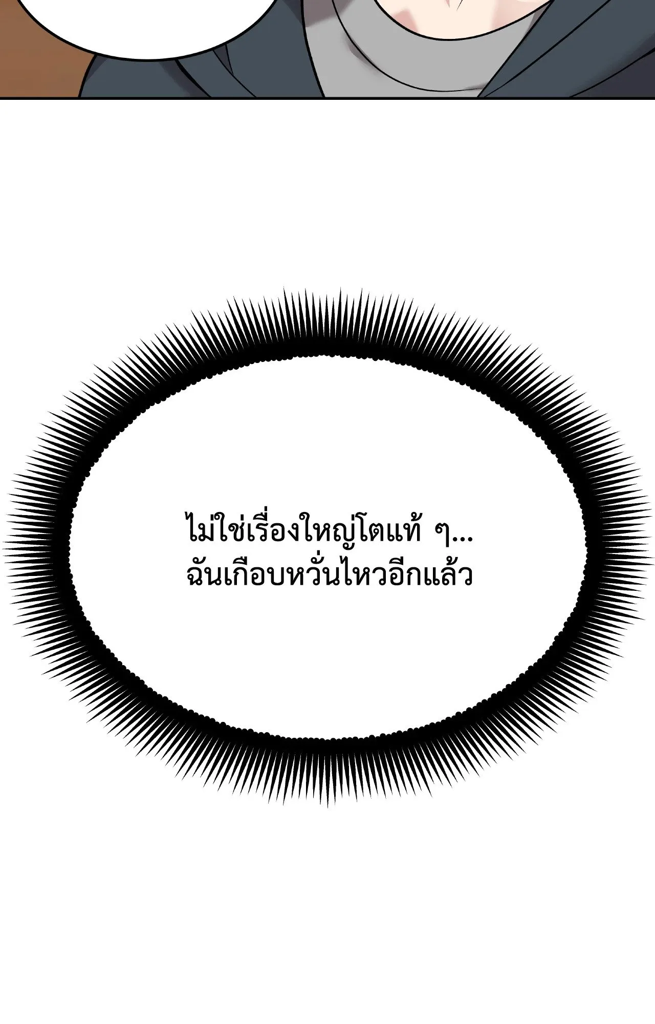 Death Is Mine ตอนที่ 39059