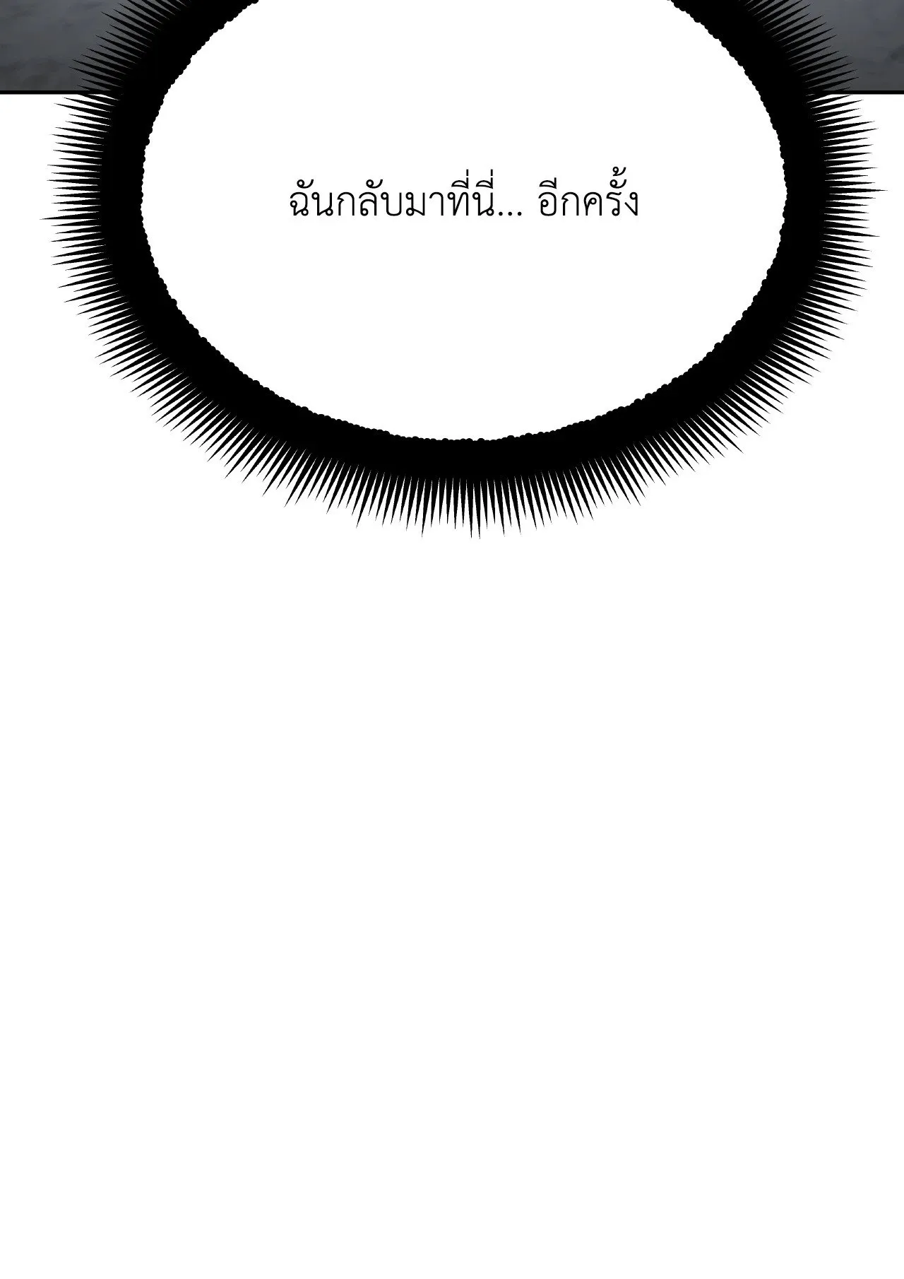 Death Is Mine ตอนที่ 39067