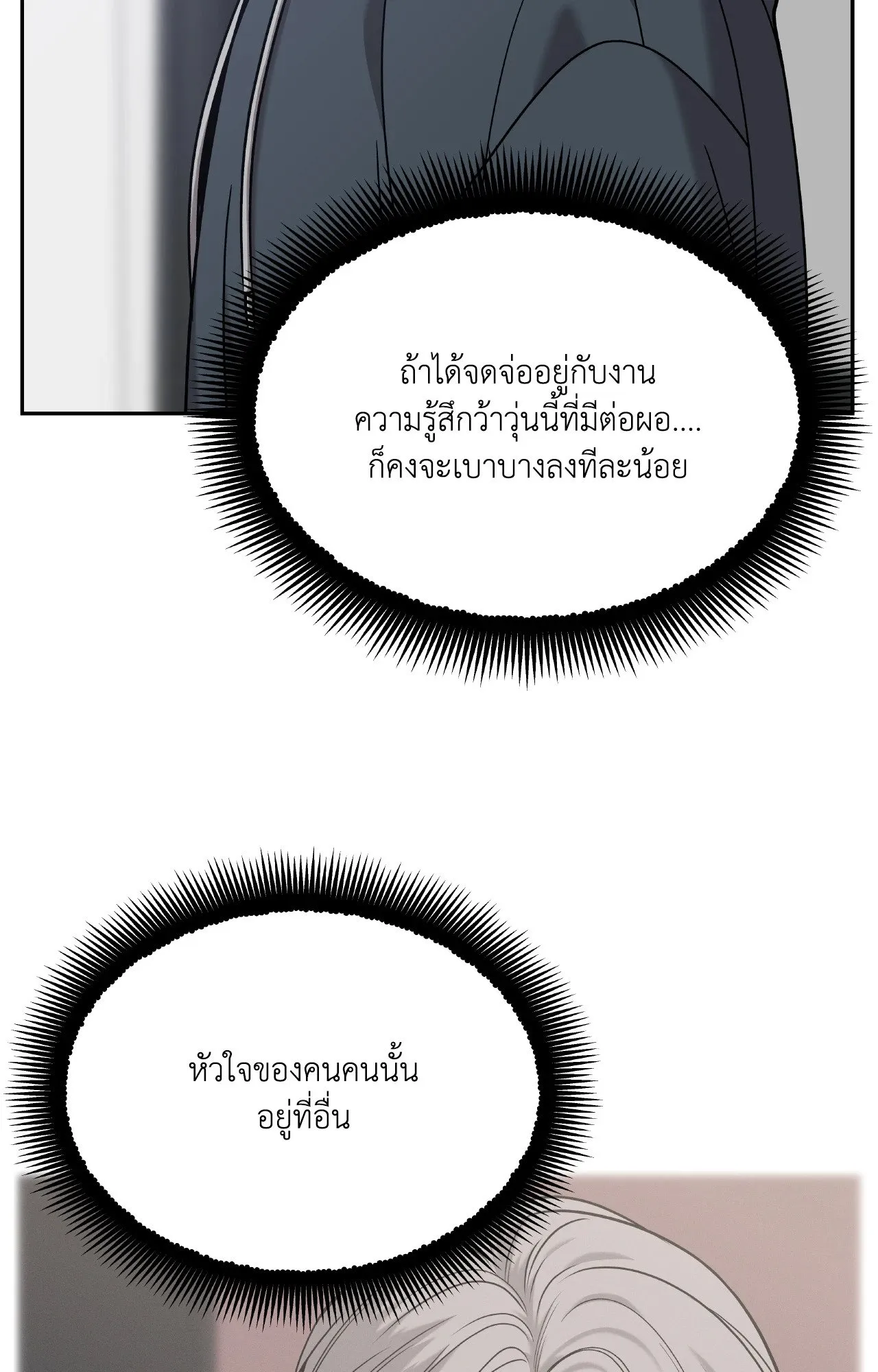 Death Is Mine ตอนที่ 39069