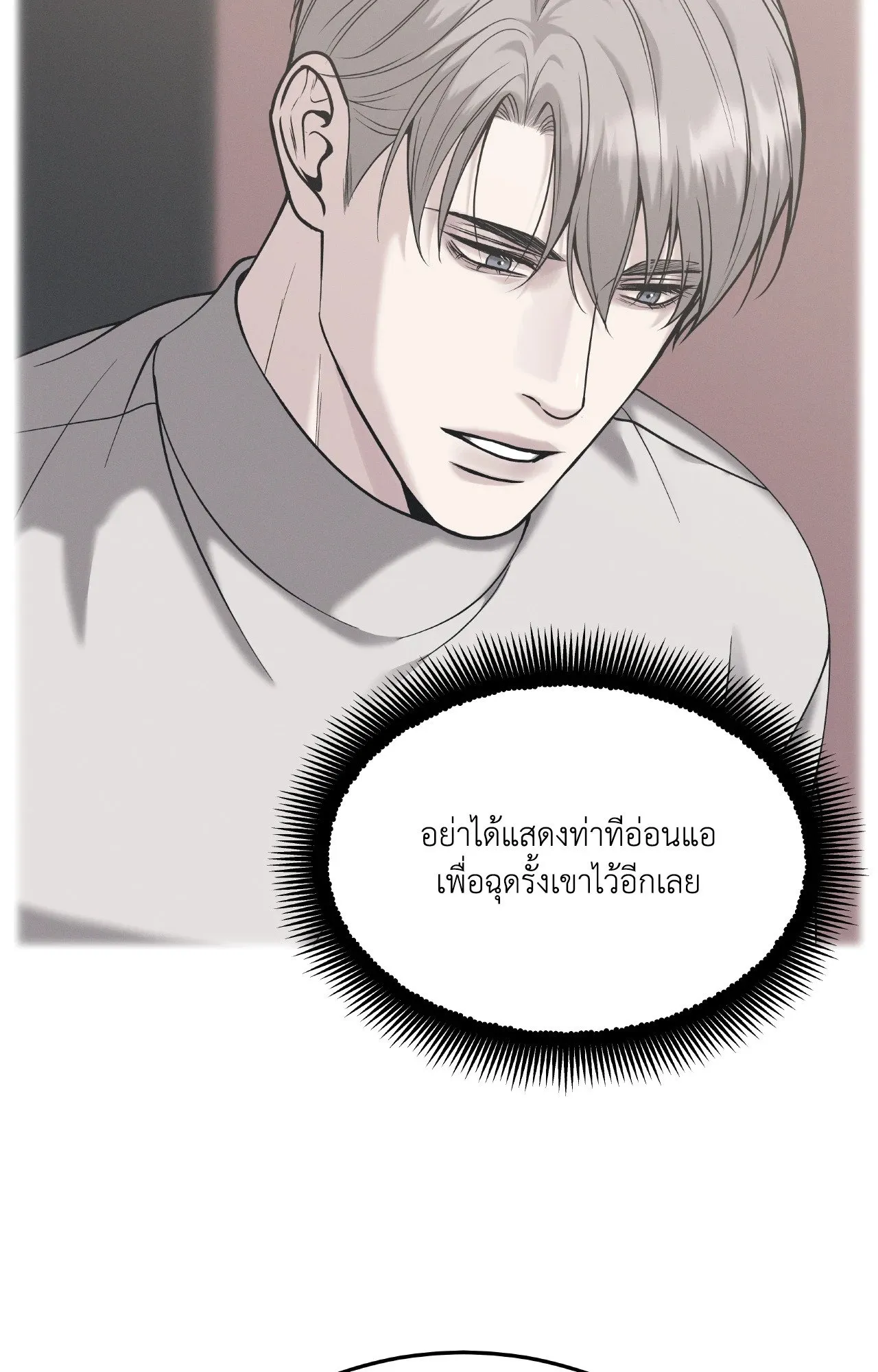 Death Is Mine ตอนที่ 39070