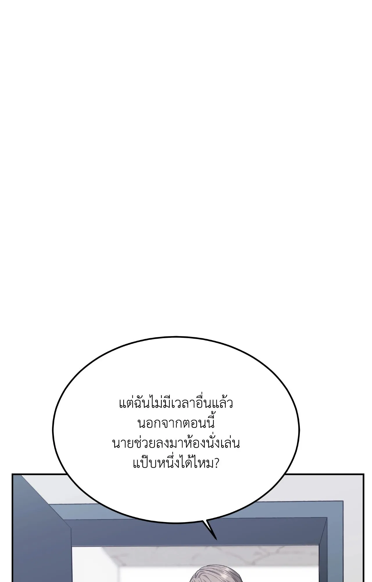 Death Is Mine ตอนที่ 39072