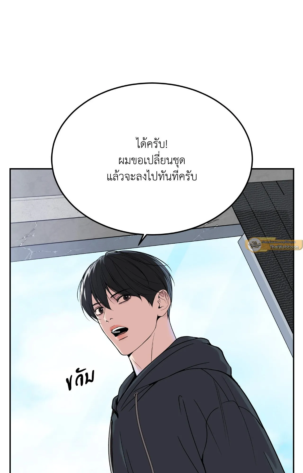 Death Is Mine ตอนที่ 39074