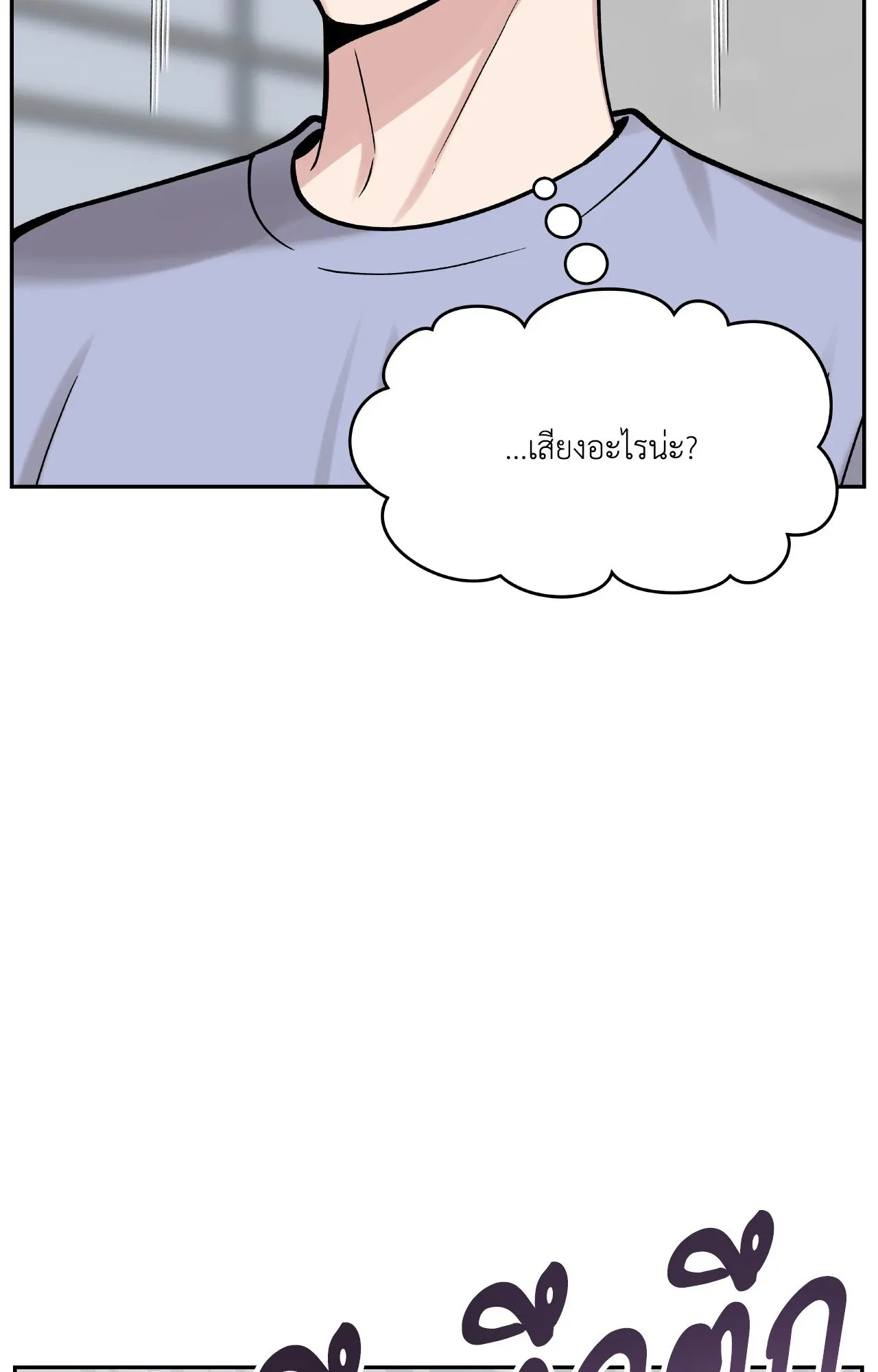 Death Is Mine ตอนที่ 39080