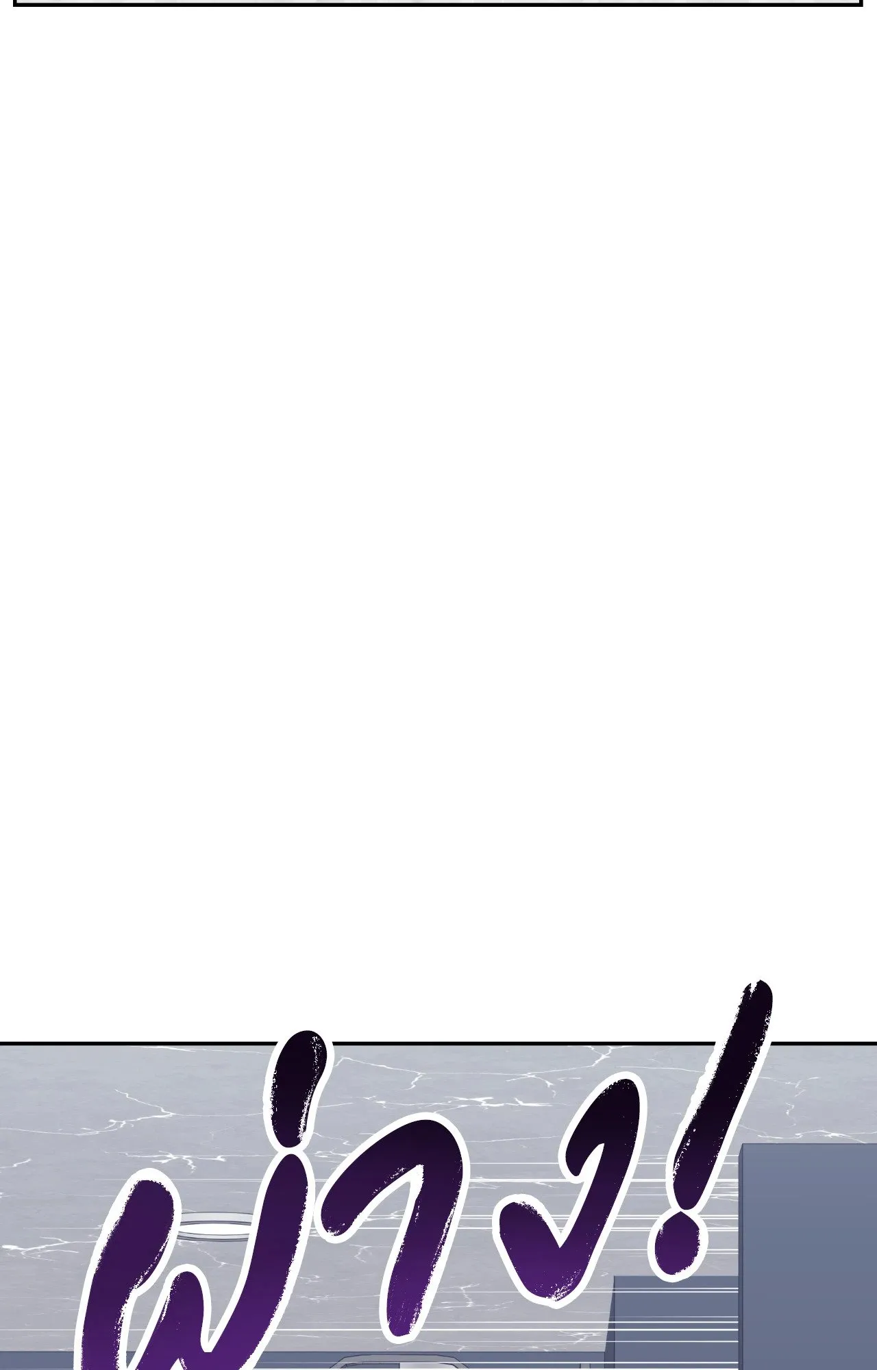 Death Is Mine ตอนที่ 39082