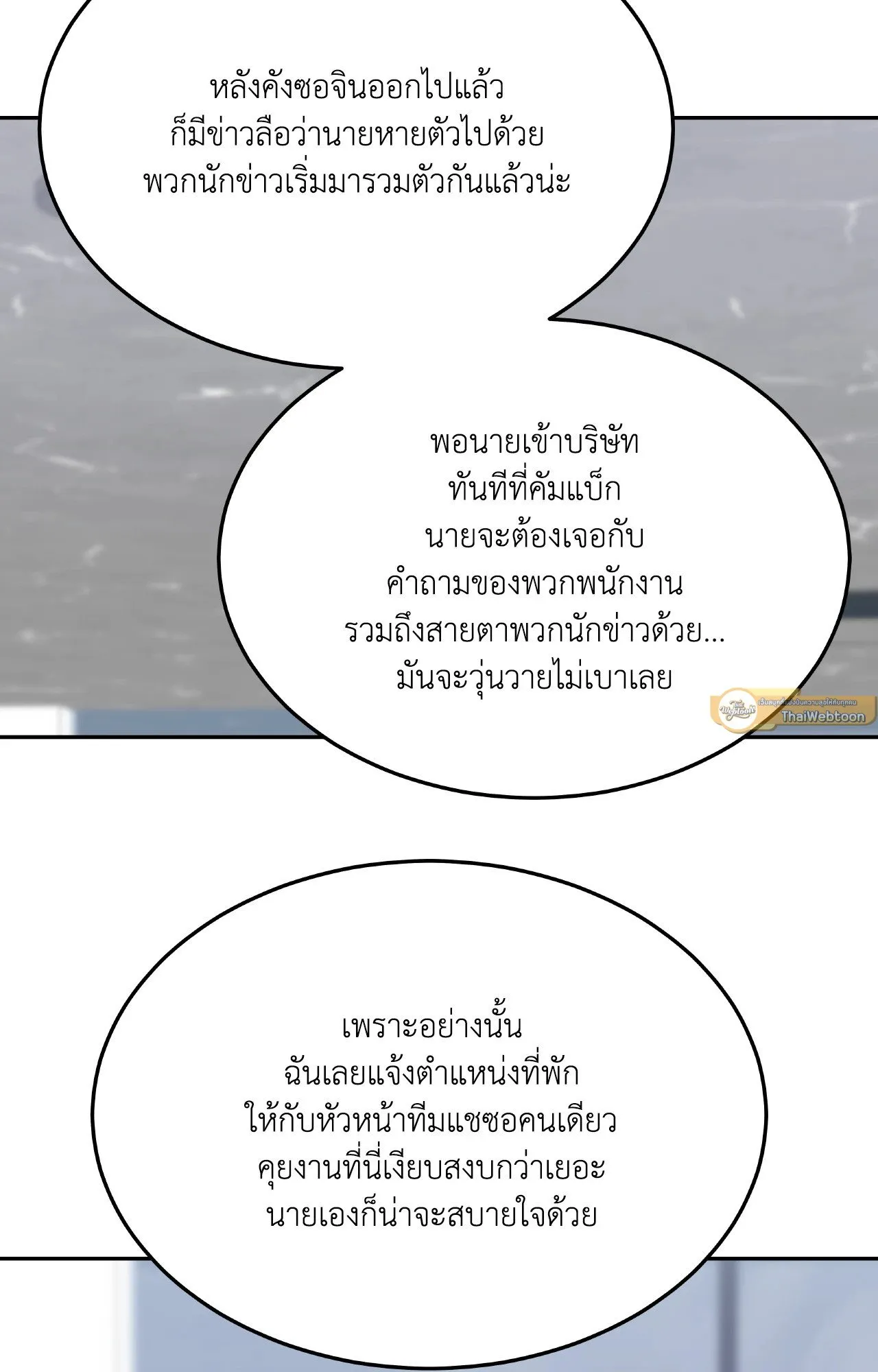 Death Is Mine ตอนที่ 39086