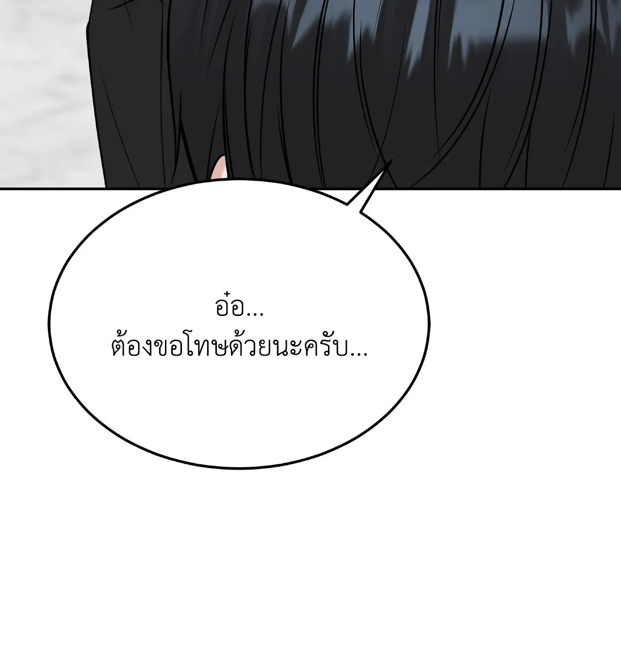 Death Is Mine ตอนที่ 39088
