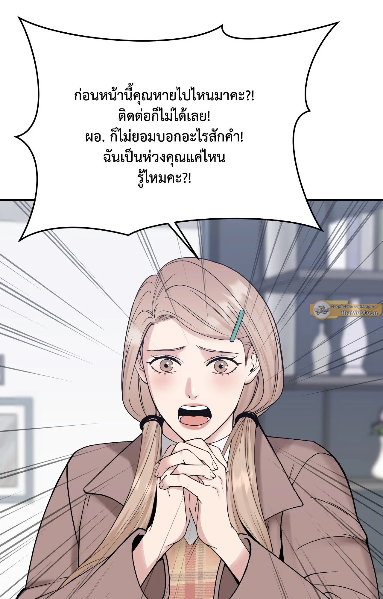 Death Is Mine ตอนที่ 39089