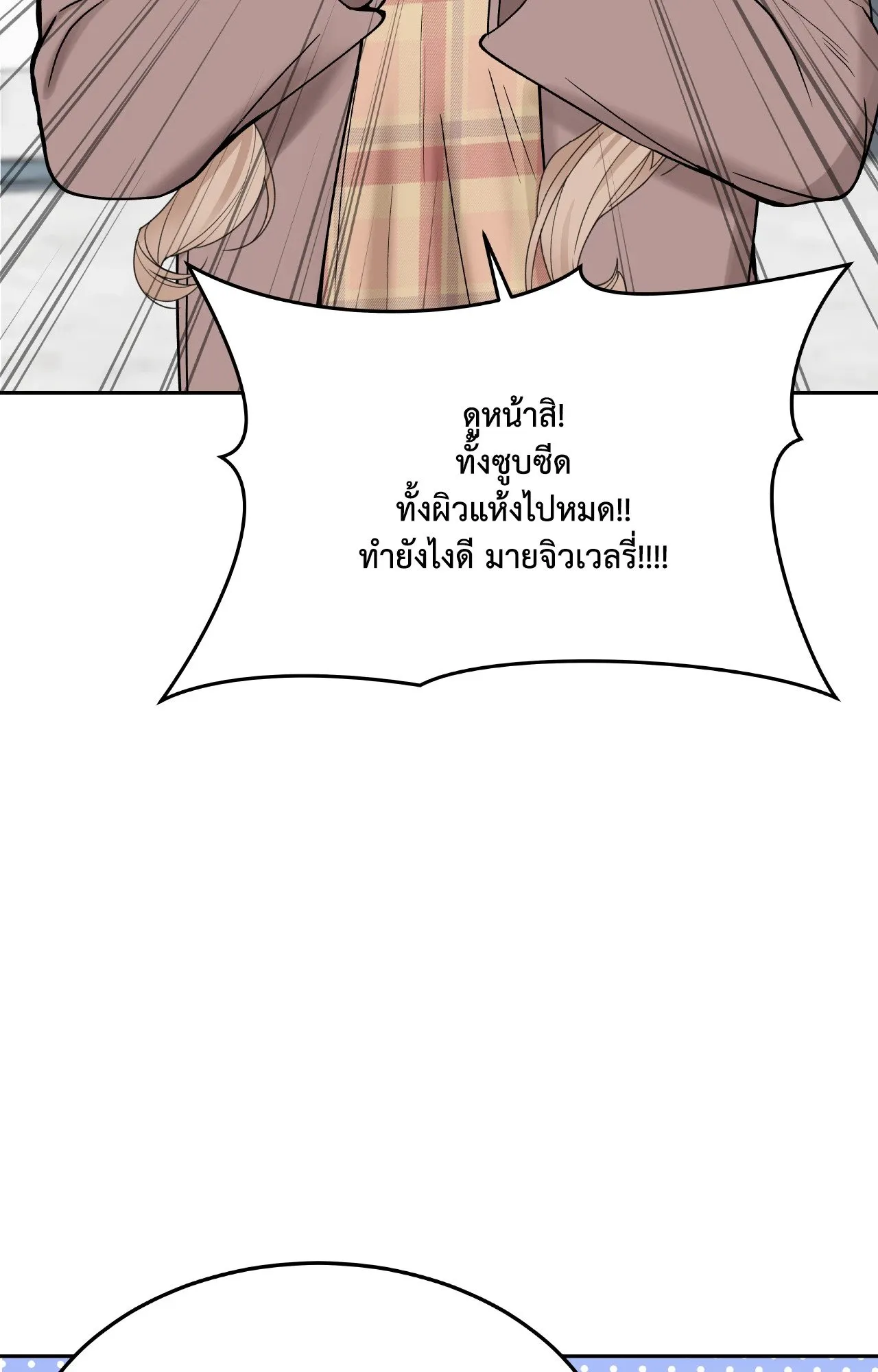 Death Is Mine ตอนที่ 39090