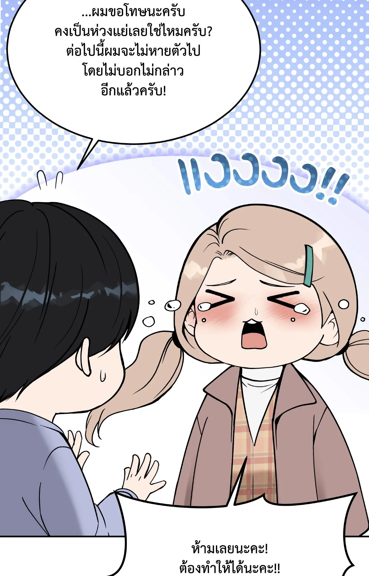 Death Is Mine ตอนที่ 39091