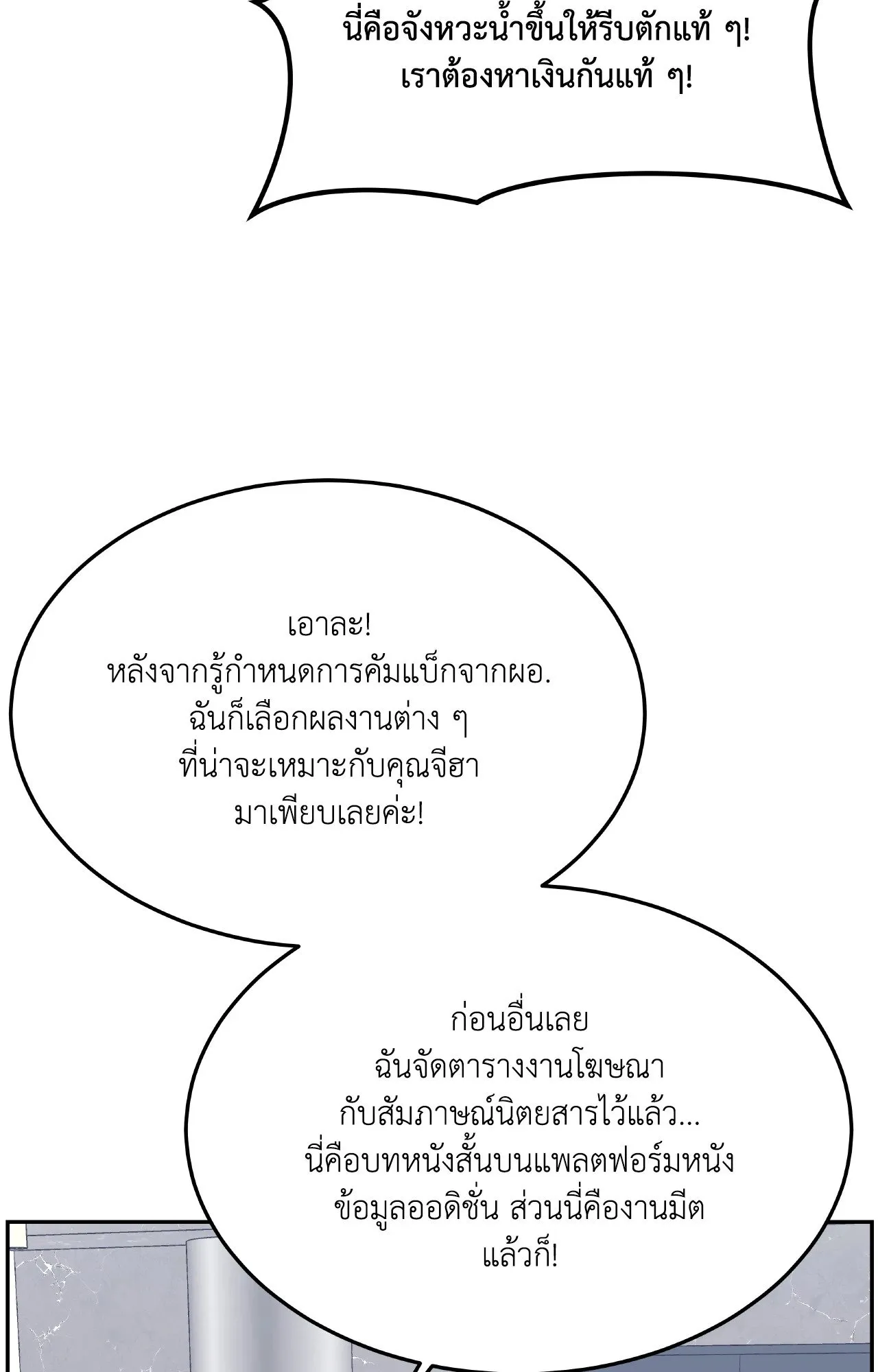 Death Is Mine ตอนที่ 39092