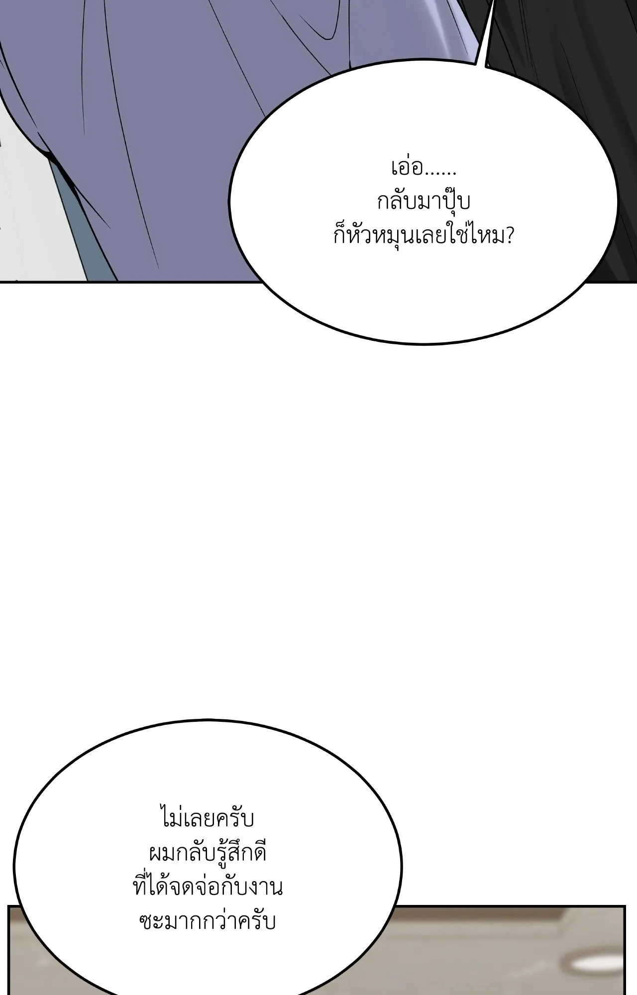 Death Is Mine ตอนที่ 39104