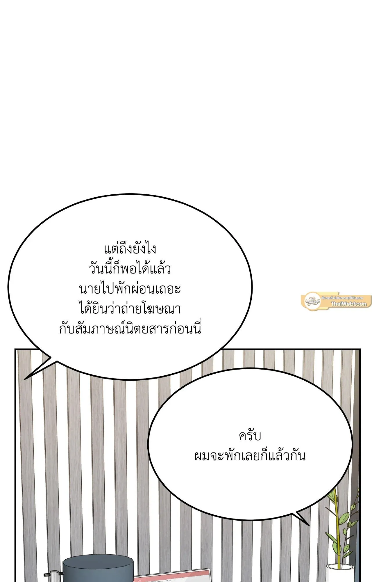 Death Is Mine ตอนที่ 39106