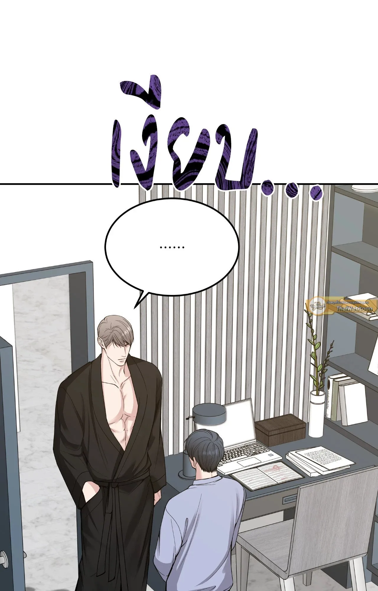 Death Is Mine ตอนที่ 39108