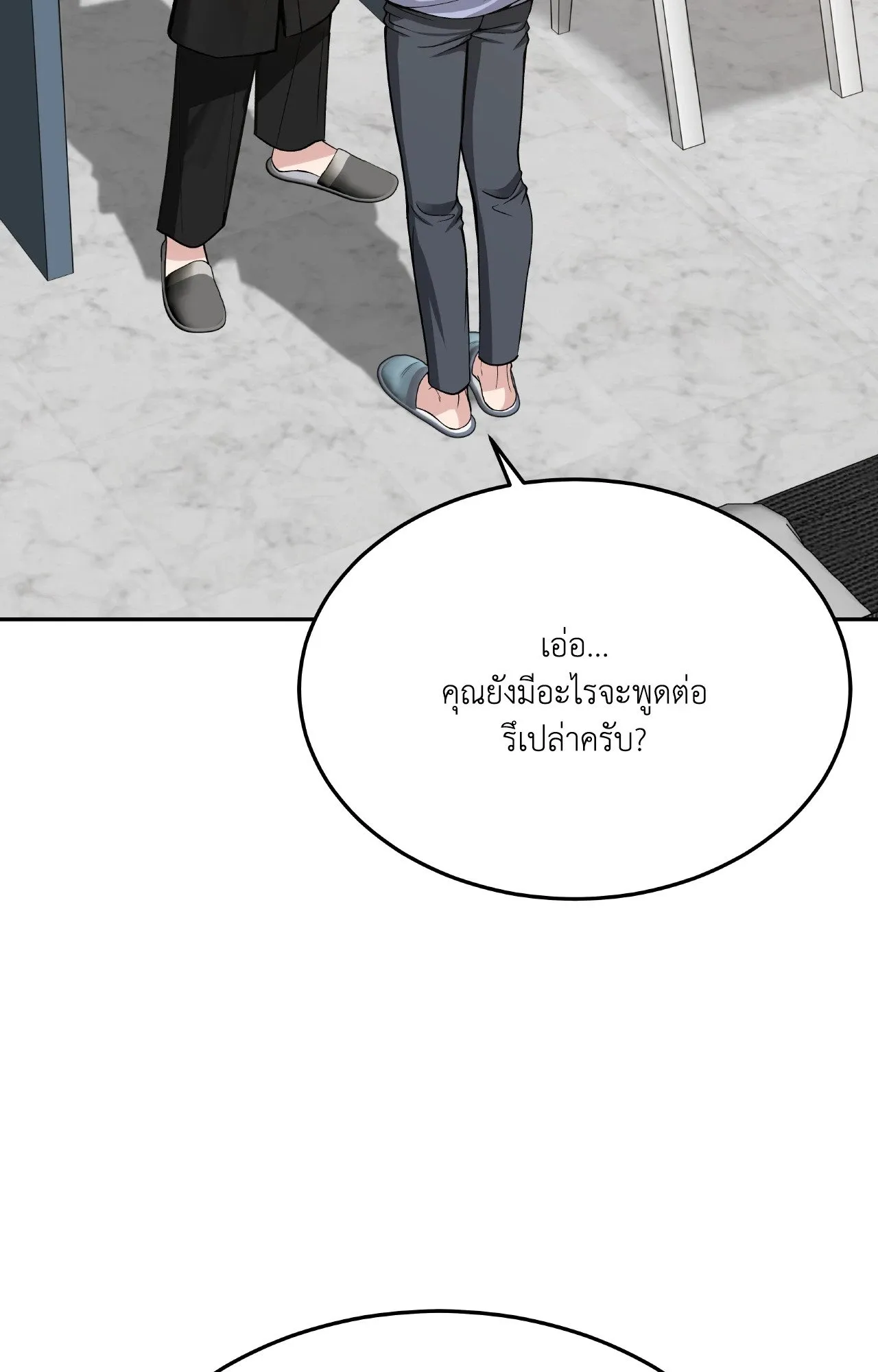 Death Is Mine ตอนที่ 39109