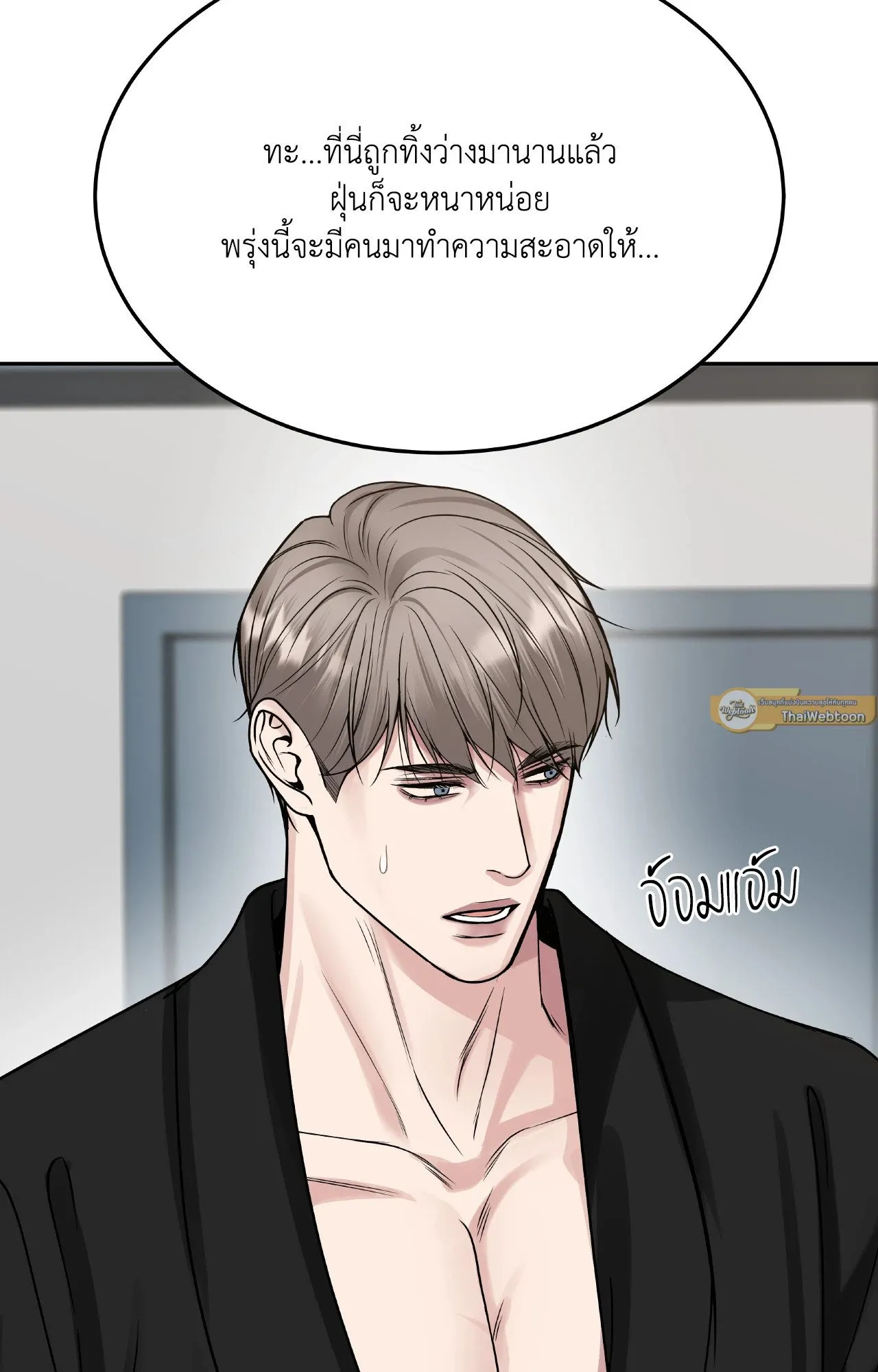 Death Is Mine ตอนที่ 39110