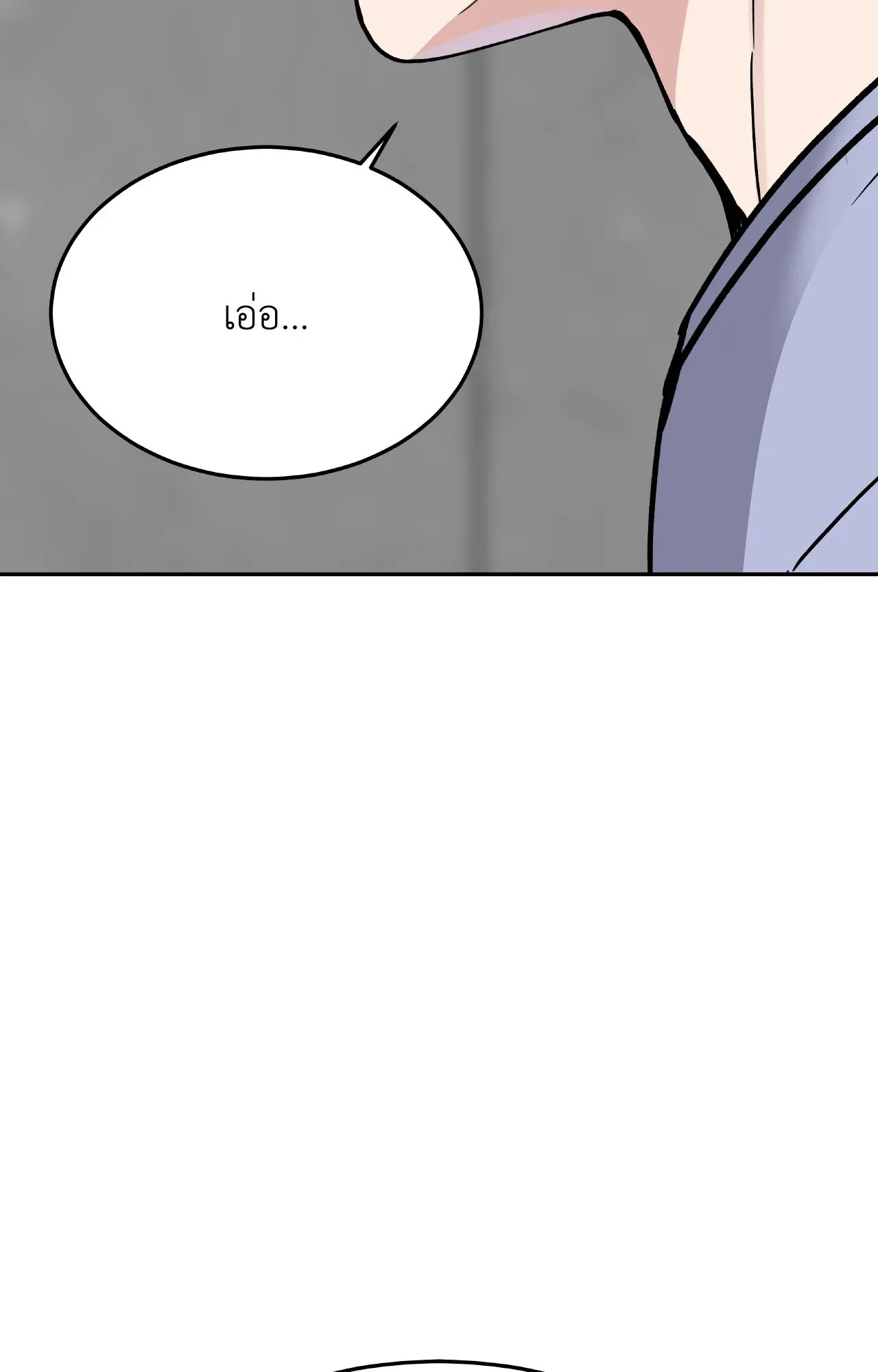 Death Is Mine ตอนที่ 39115