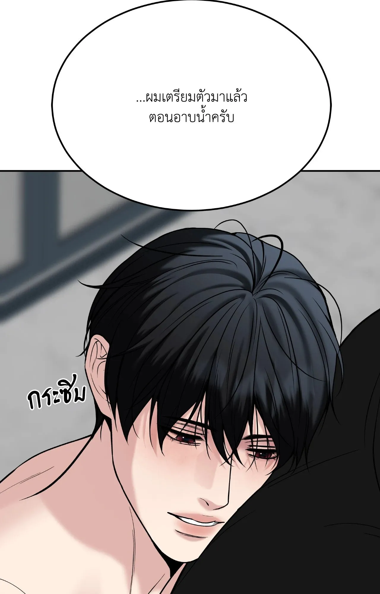 Death Is Mine ตอนที่ 40020