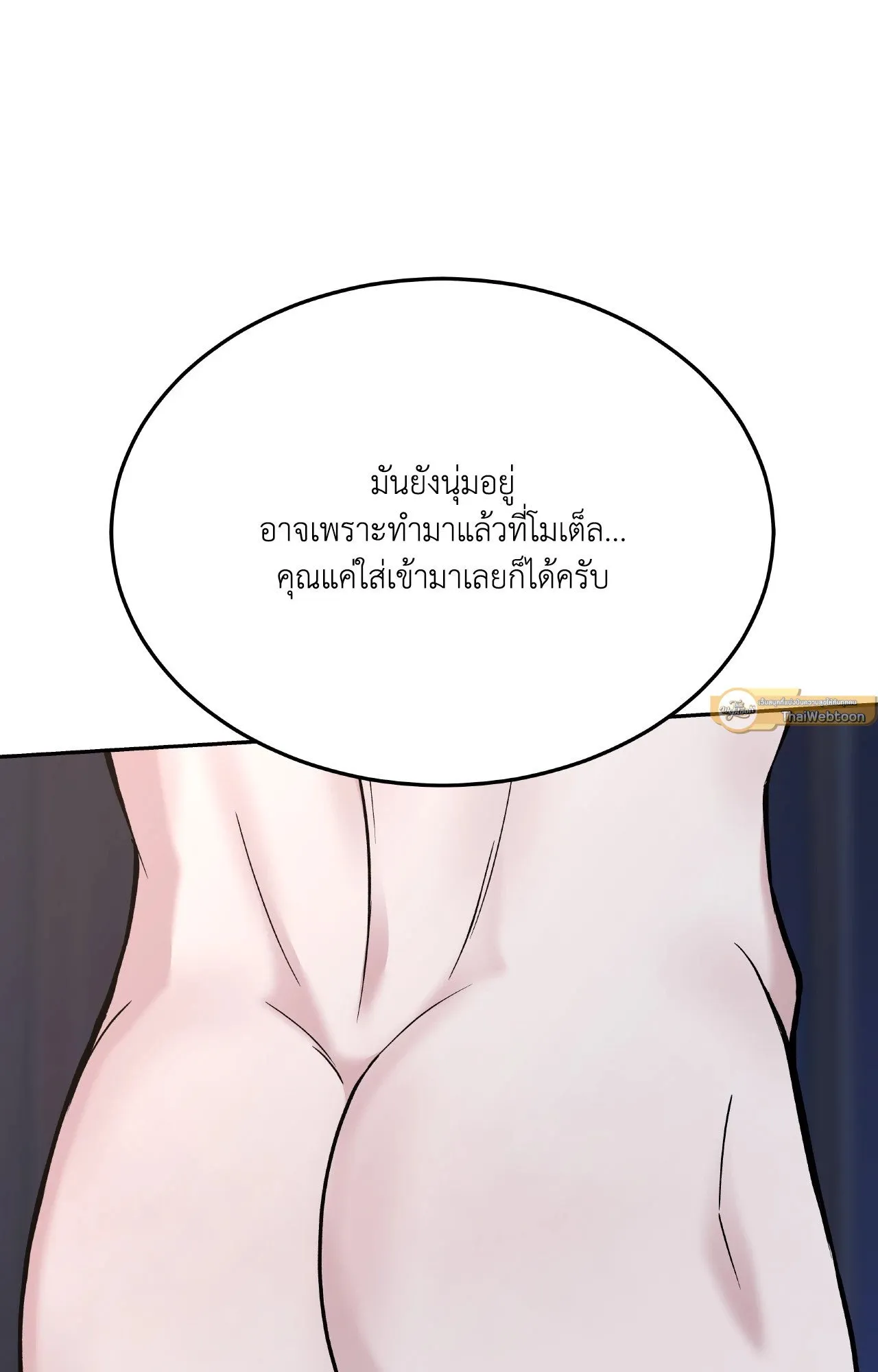 Death Is Mine ตอนที่ 40022