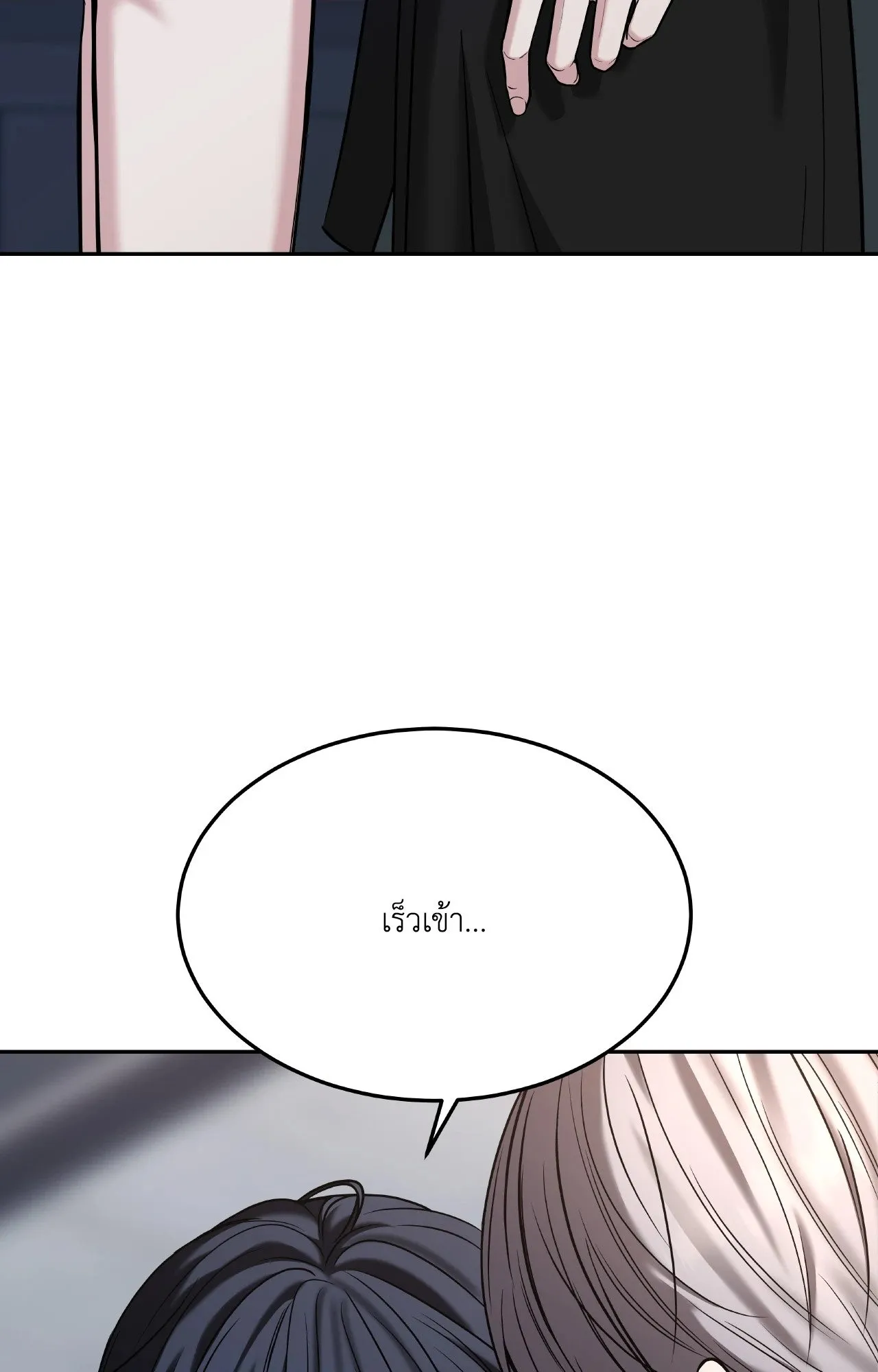 Death Is Mine ตอนที่ 40027