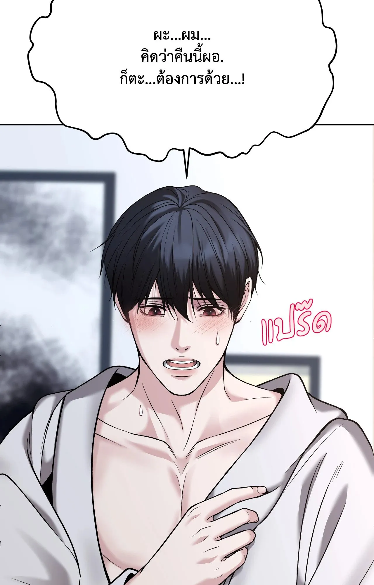 Death Is Mine ตอนที่ 40037