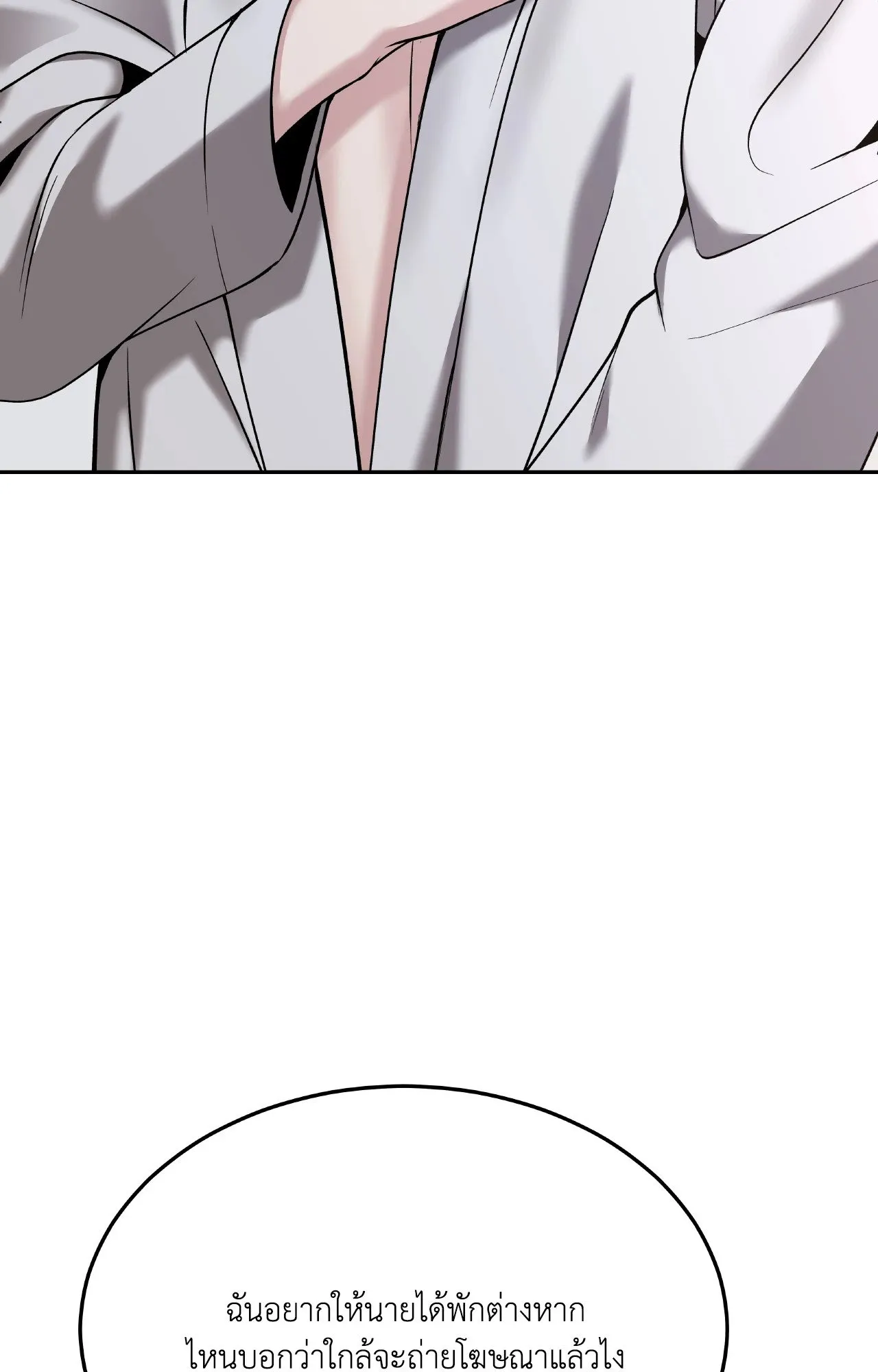 Death Is Mine ตอนที่ 40038