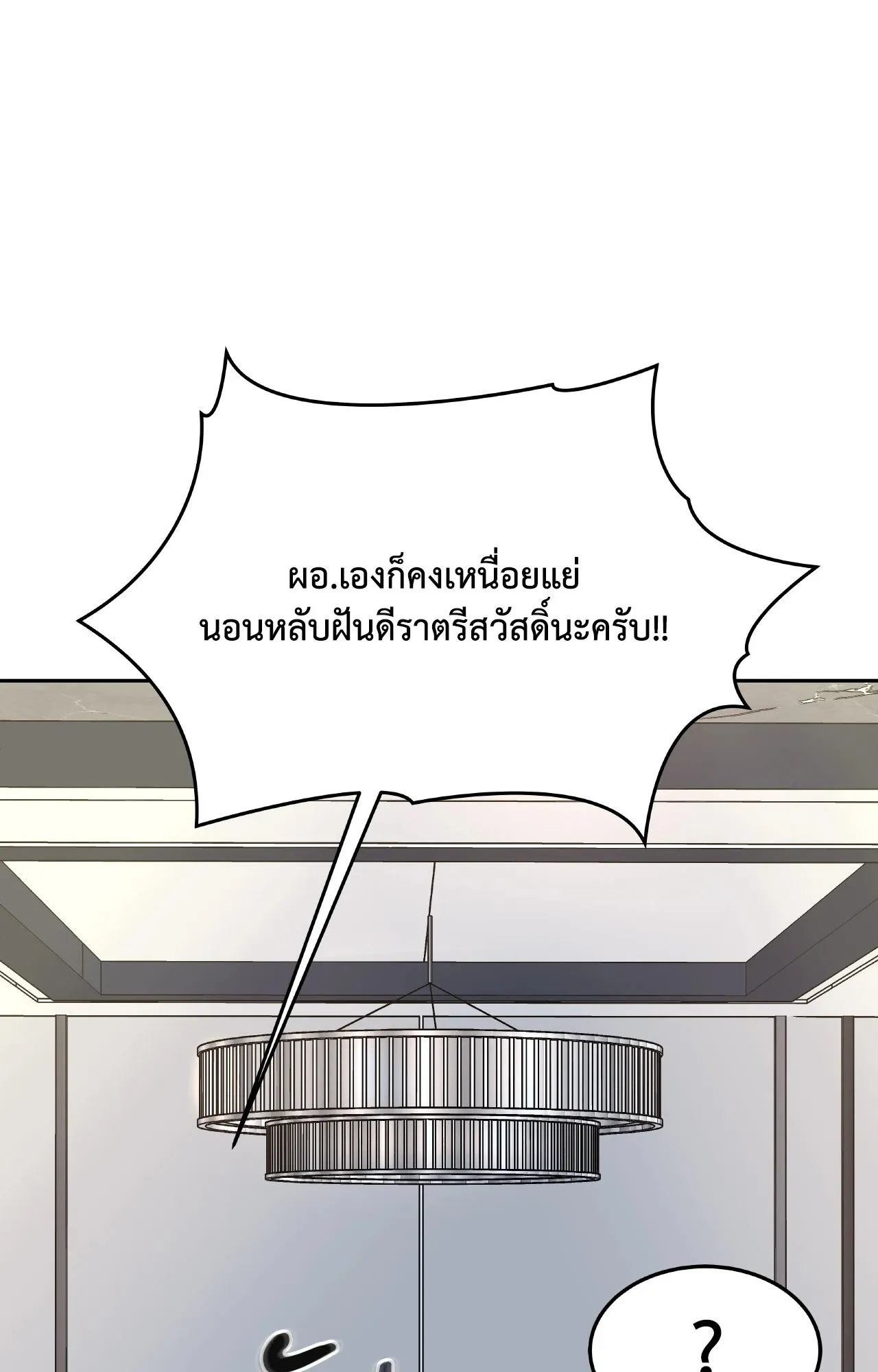 Death Is Mine ตอนที่ 40041