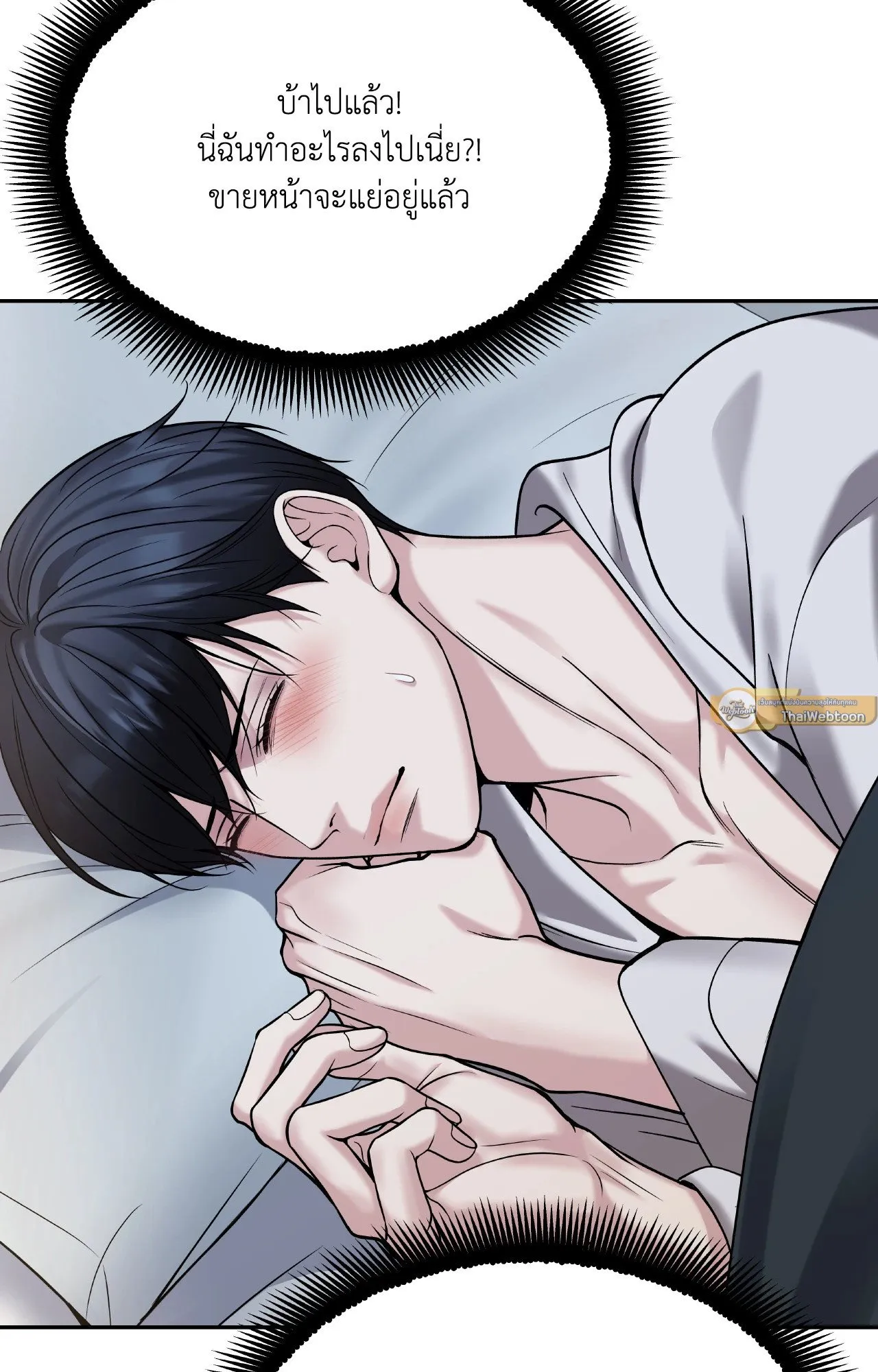 Death Is Mine ตอนที่ 40043