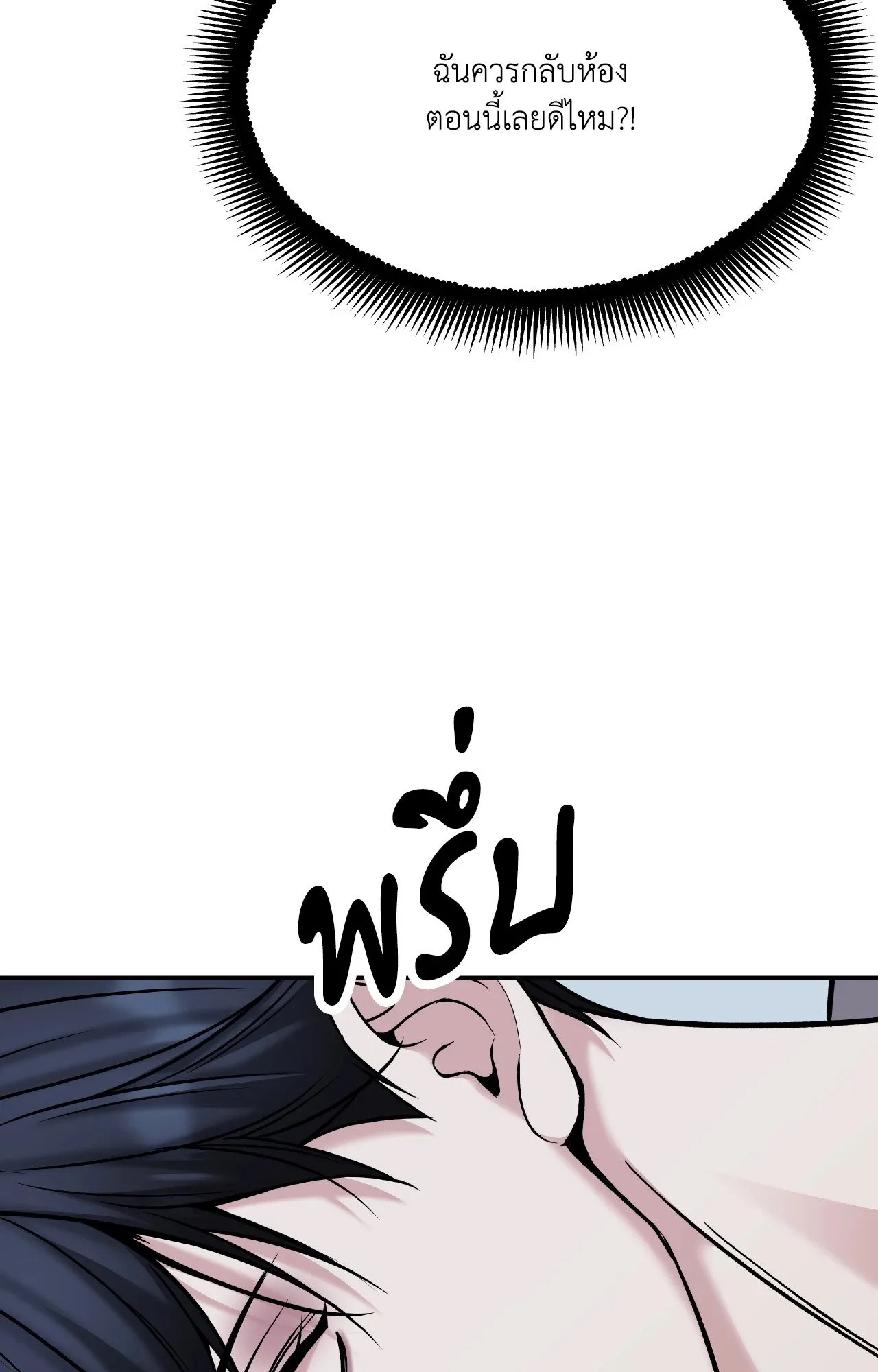 Death Is Mine ตอนที่ 40044