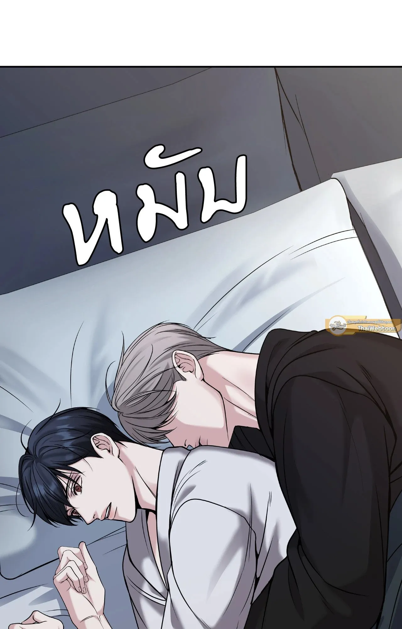 Death Is Mine ตอนที่ 40046